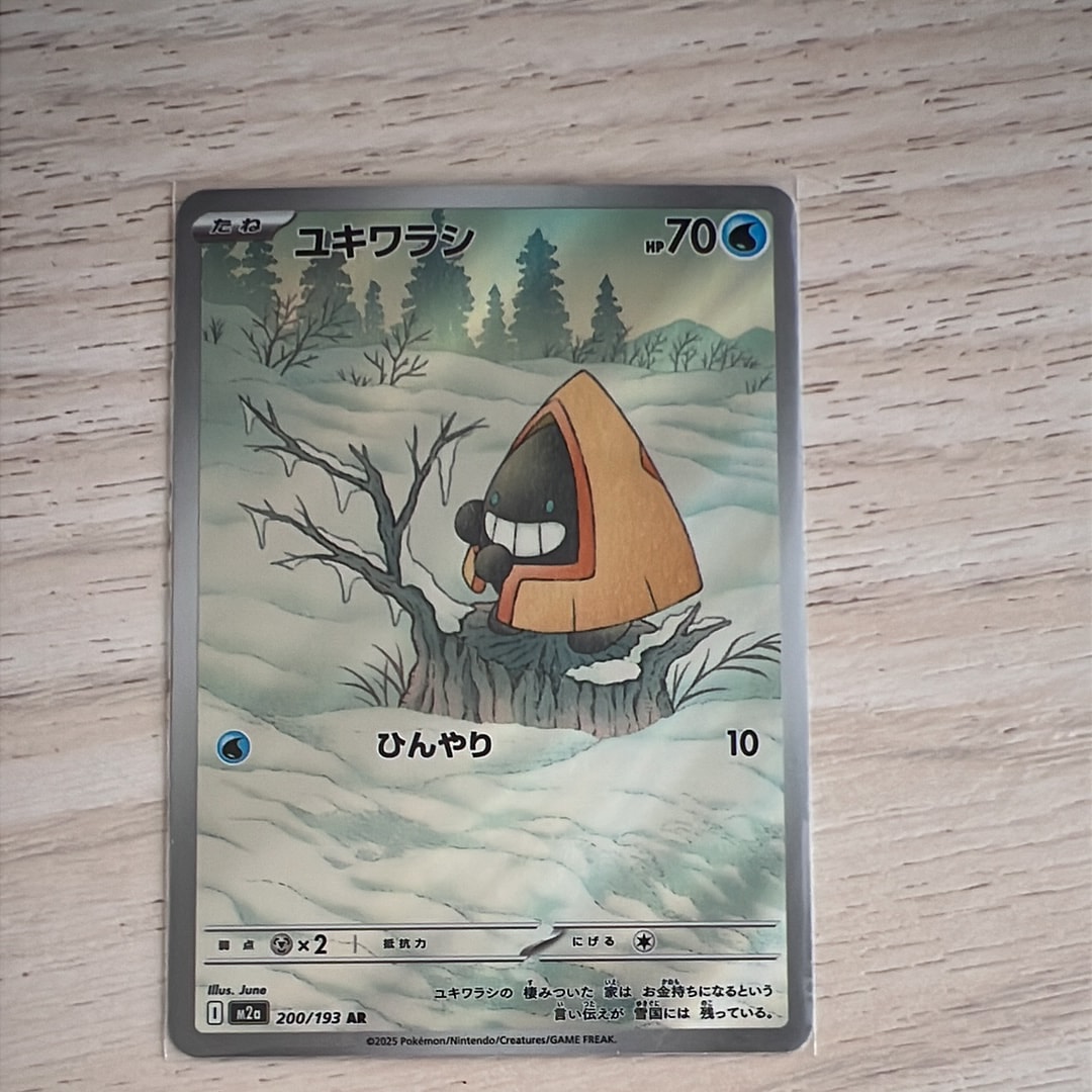 ユキワラシ AR [M2a 200/193](ハイクラスパック「MEGAドリームex」)