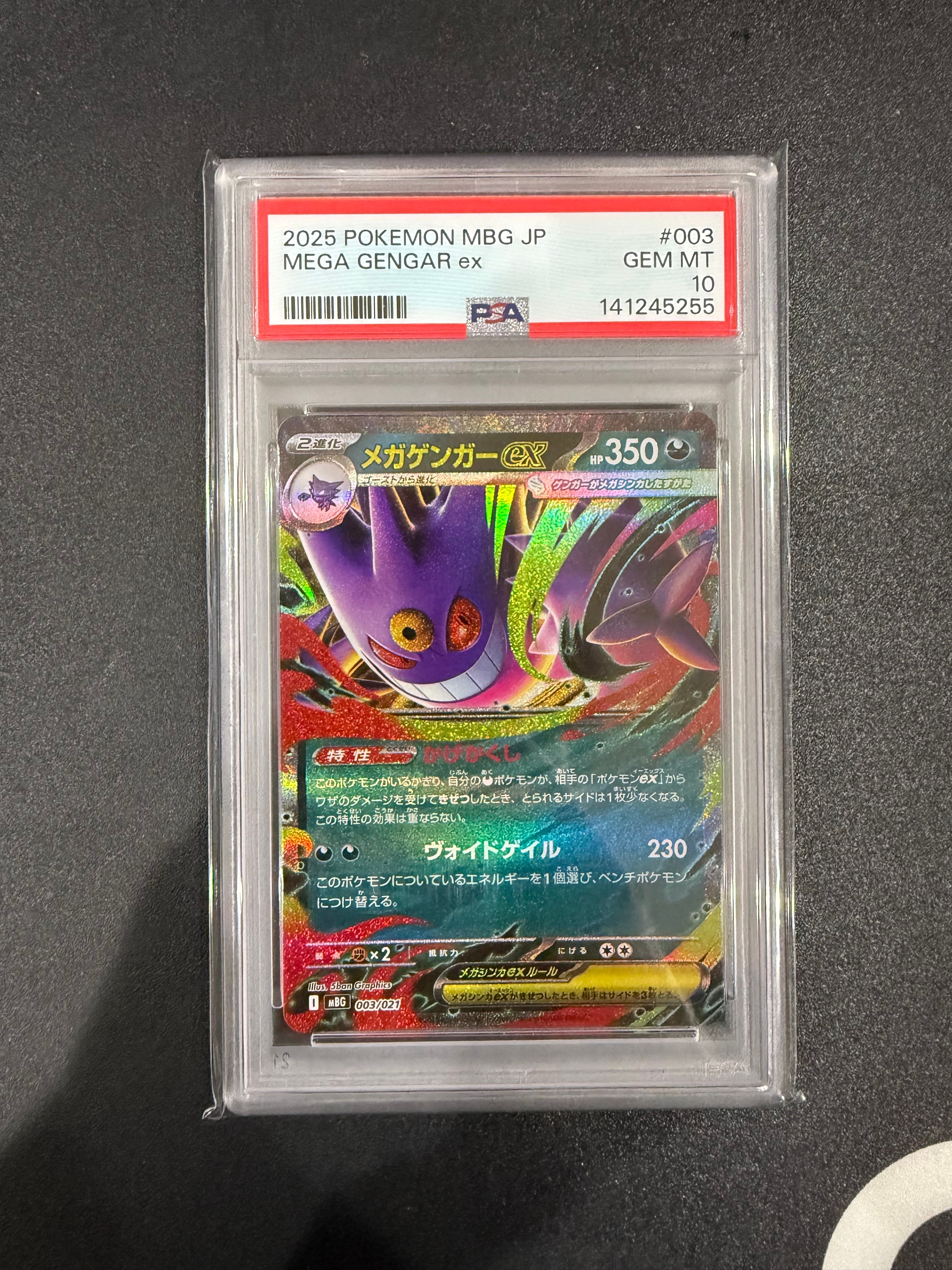 PSA10】メガゲンガーex [MBG 003/021](スターターセットMEGA