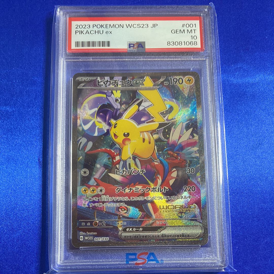 ピカチュウex [WCS23 001/030](ポケモンワールドチャンピオンシップス2023横浜 記念デッキ「ピカチュウ」)