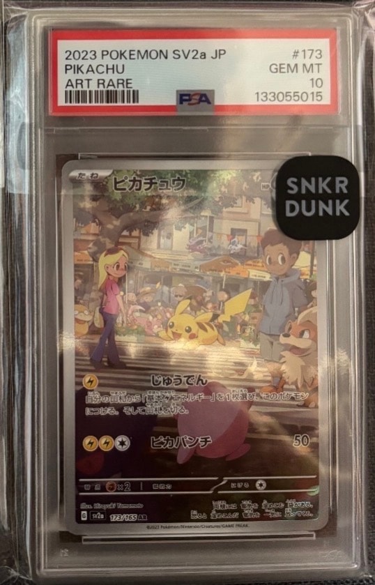 ピカチュウ AR[SV2a 173/165](強化拡張パック「ポケモンカード151」)