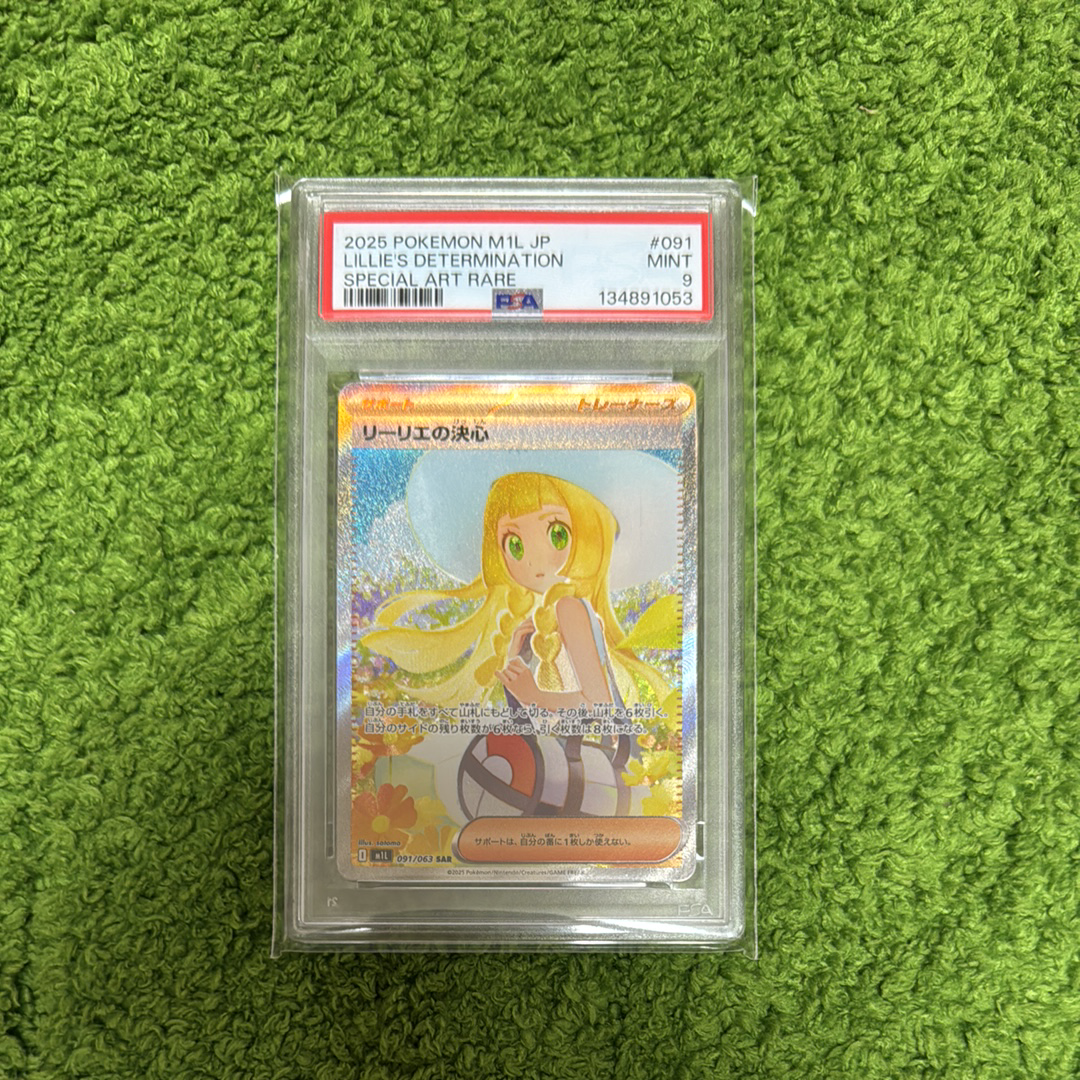 リーリエの決心 SAR [M1L 091/063](拡張パック「メガブレイブ」)