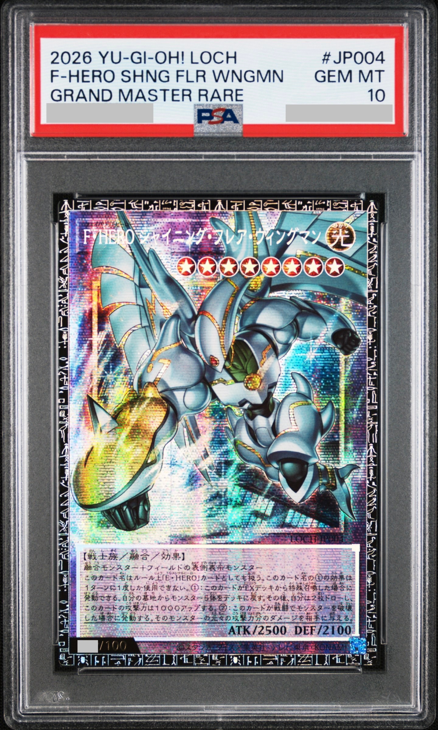 F・HERO シャイニング・フレア・ウィングマン GMR(グランドマスターレア) :シリアルナンバー入り [LOCH-JP004](リミットオーバーコレクション ザ ヒーローズ)