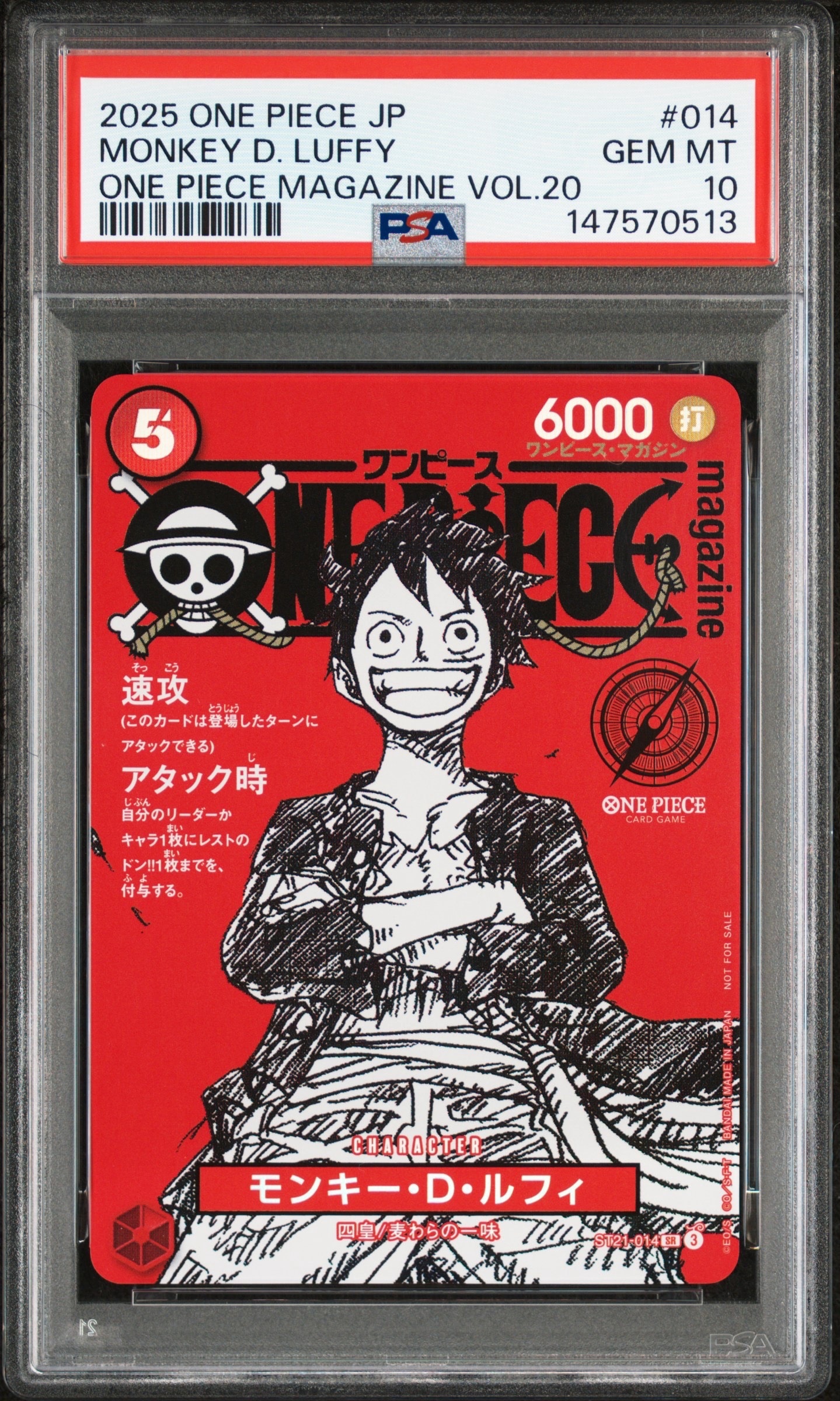 モンキー・D・ルフィ SR [ST21-014](プロモーションカード「ワンピースマガジン 特集 週刊少年ジャンプとワンピース 020」)