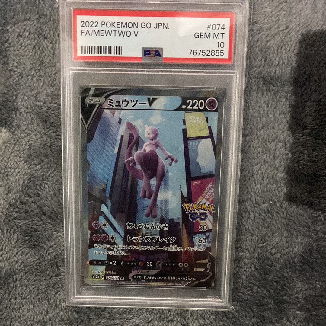 ミュウツーV SR: SA[S10b 074/071](強化拡張パック「Pokemon GO」)