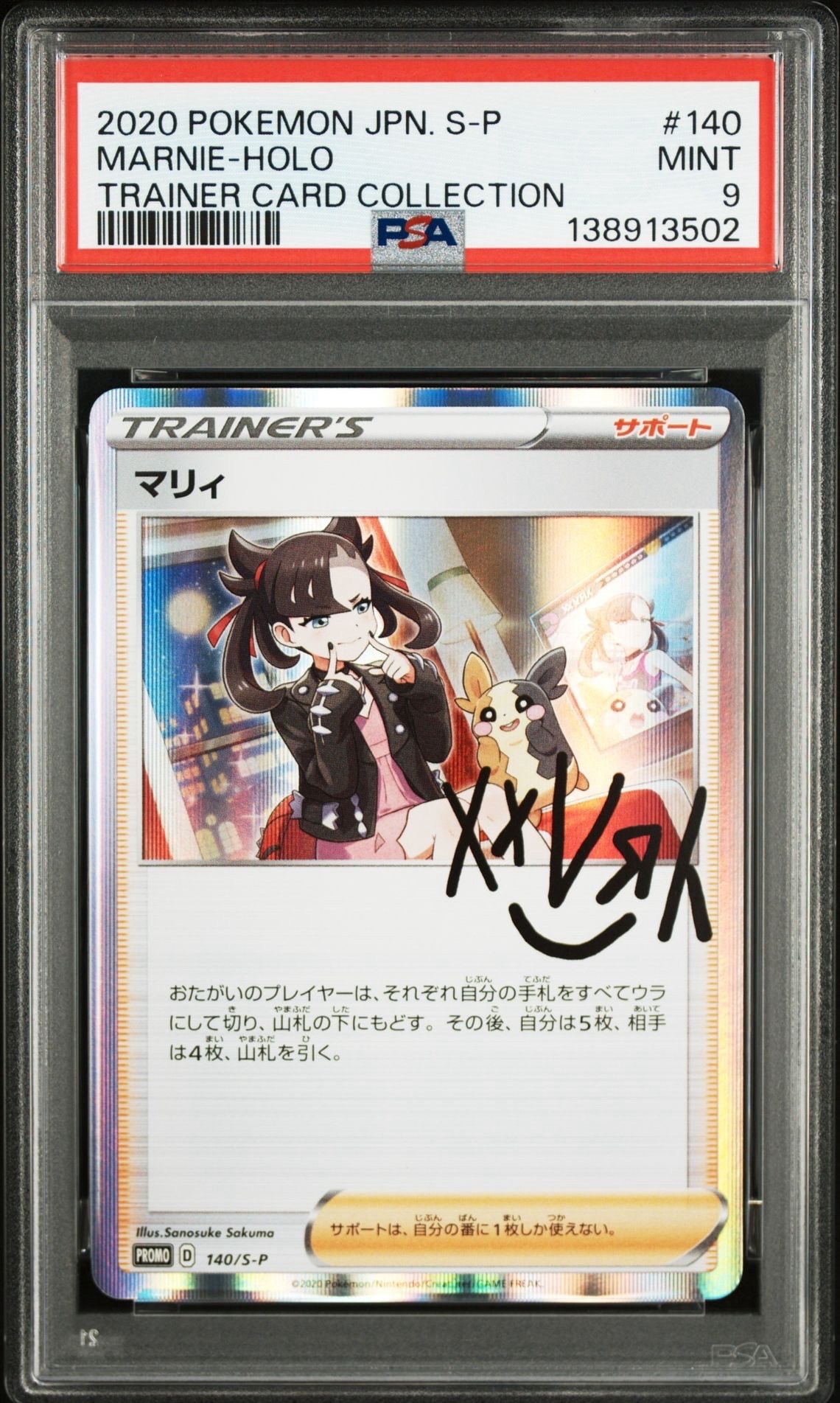 PSA10】マリィ（マリィの練習）: プロモ[S-P 140](プロモーション