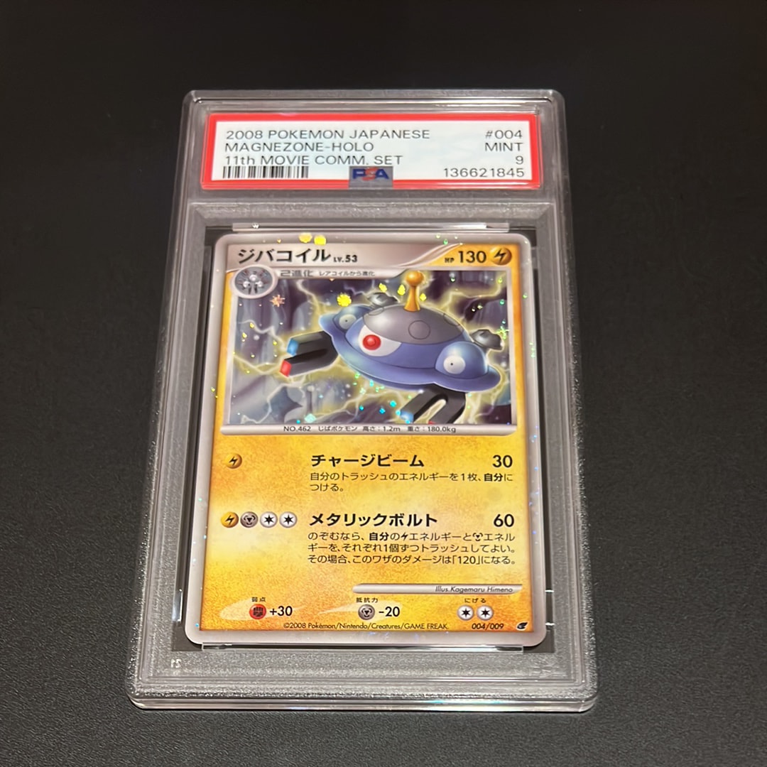 ピカチュウ: プロモ[SM-P 400](プロモーションカード「SM-P」)の新品