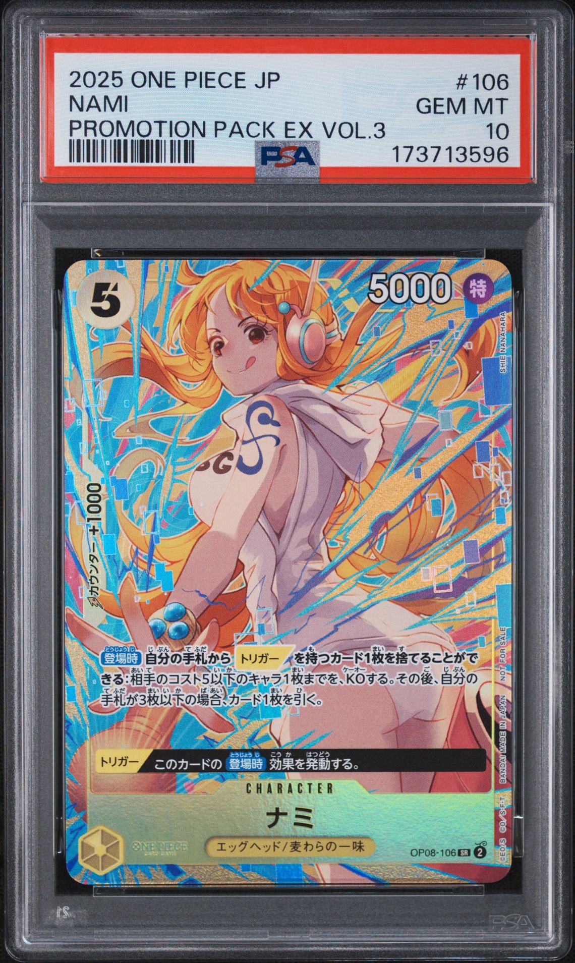 ナミ SR [OP08-106](「プロモーションパックEX Vol.3」)