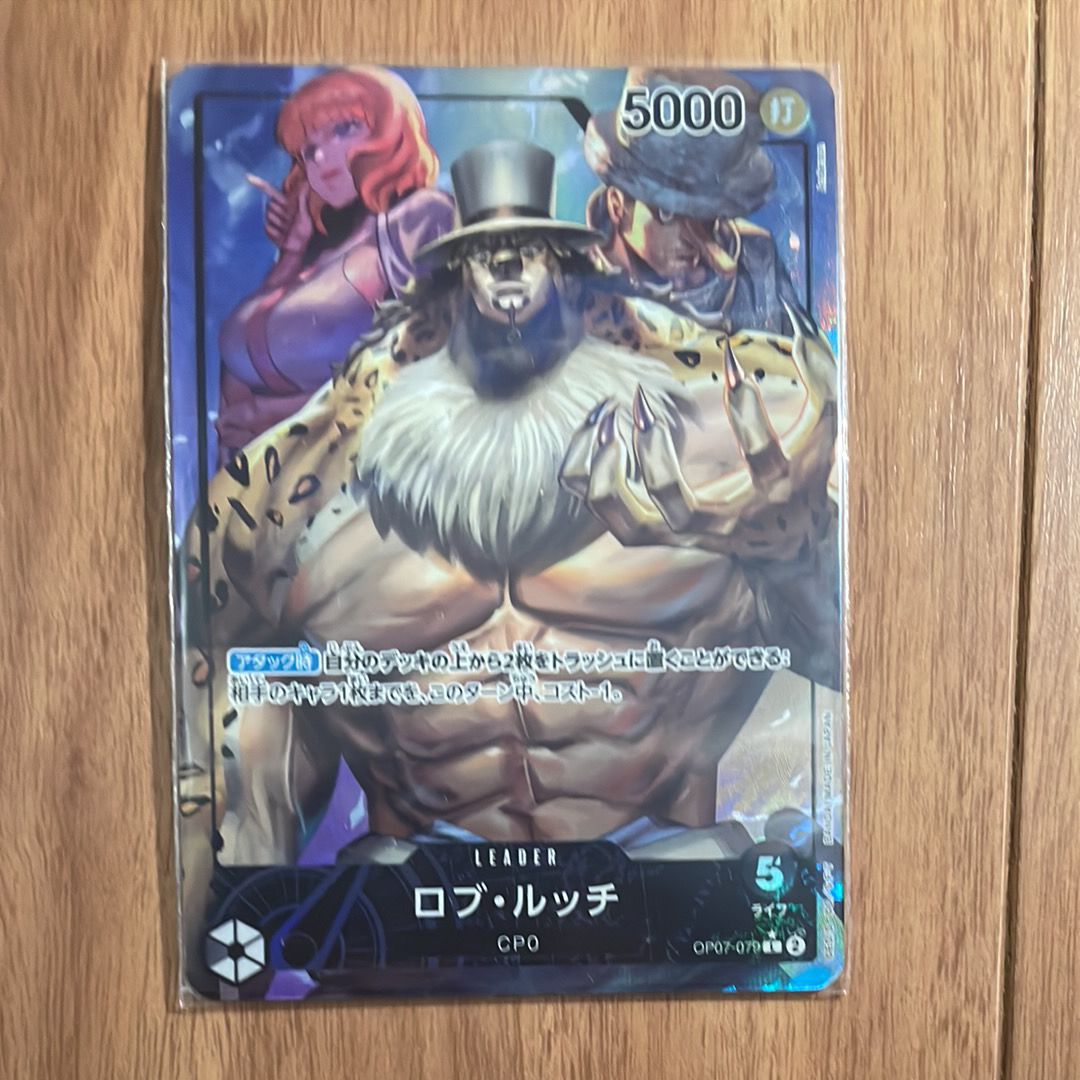 Rob Lucci L-P [OP07-079] (Booster Pack The Future After 500 years)