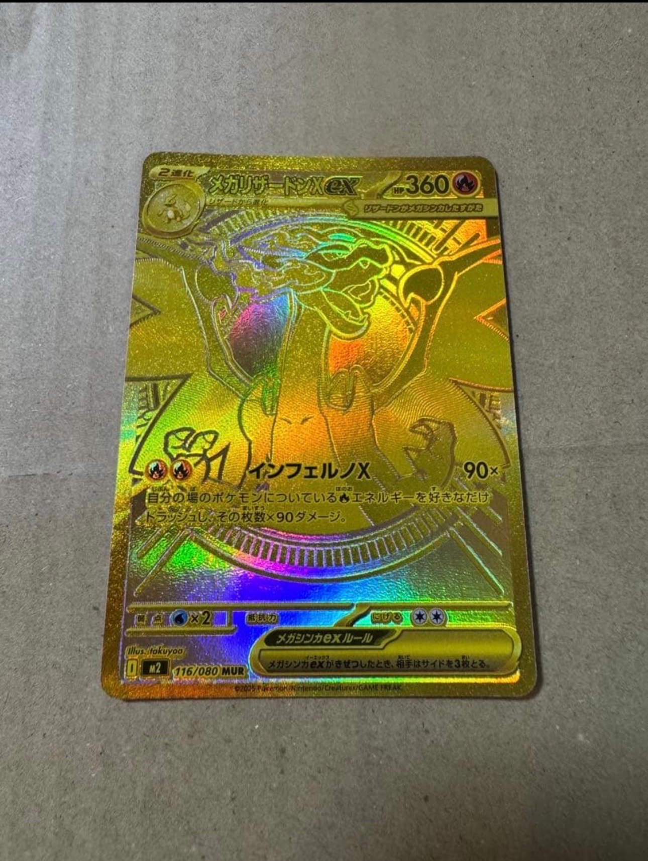 PSA9】メガリザードンXex MUR [M2 116/080](拡張パック「インフェルノX