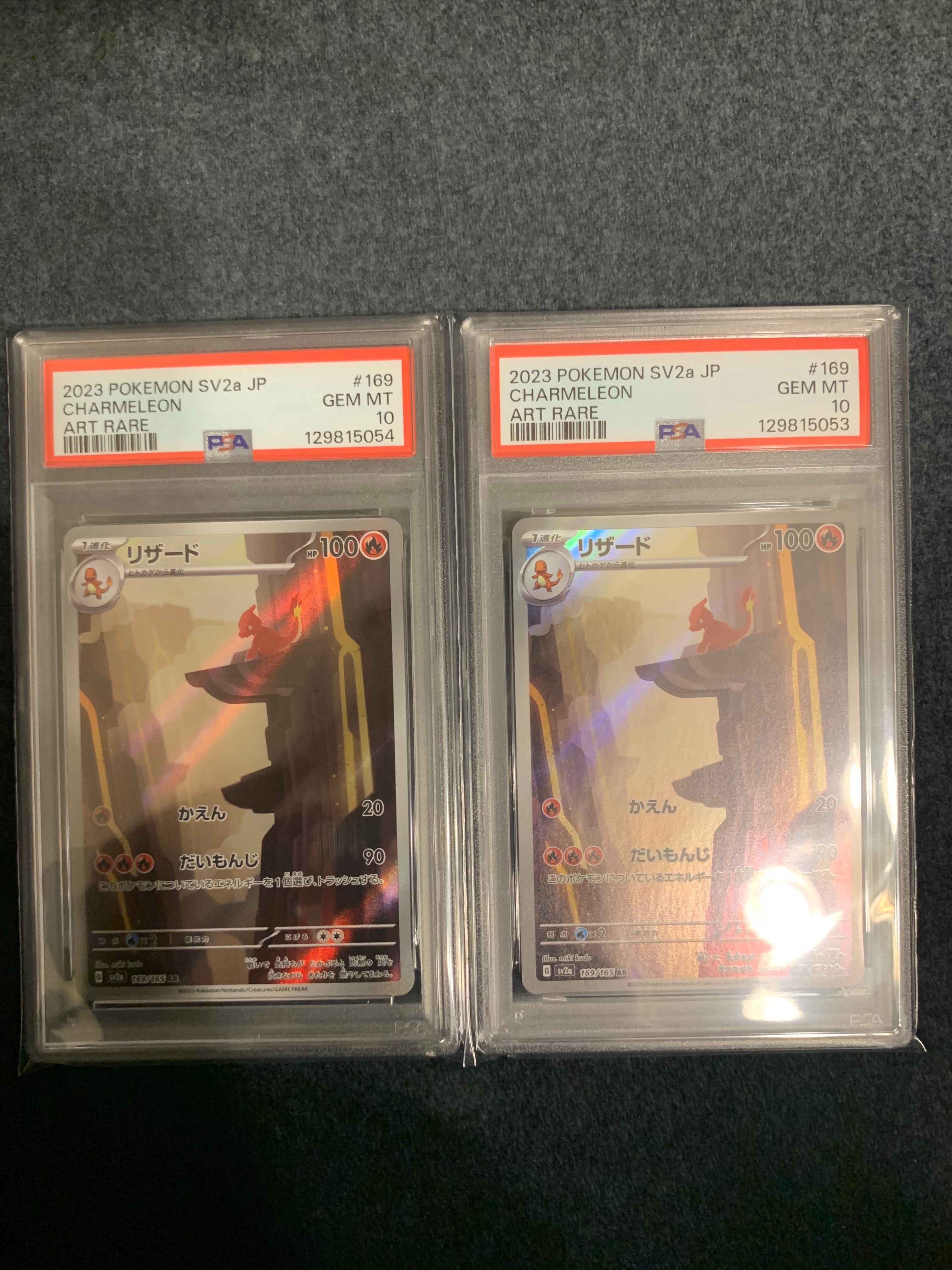 リザード AR SV2a PSA10ポケモンカード151 169/165 リザード AR[SV2a 169/165](強化拡張パック「ポケモンカード151」) 1枚