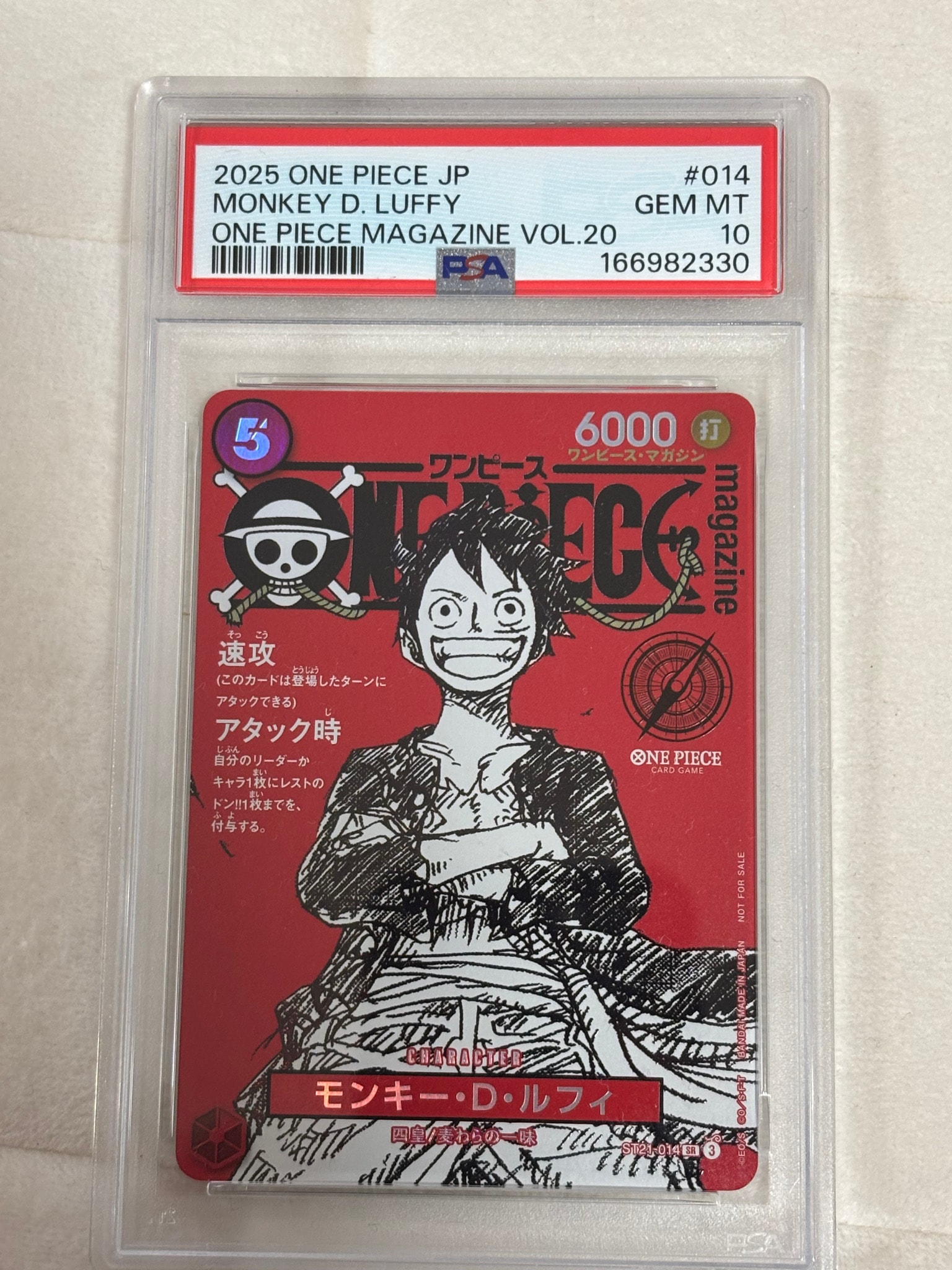 PSA10】モンキー・D・ルフィ SR [ST21-014](プロモーションカード