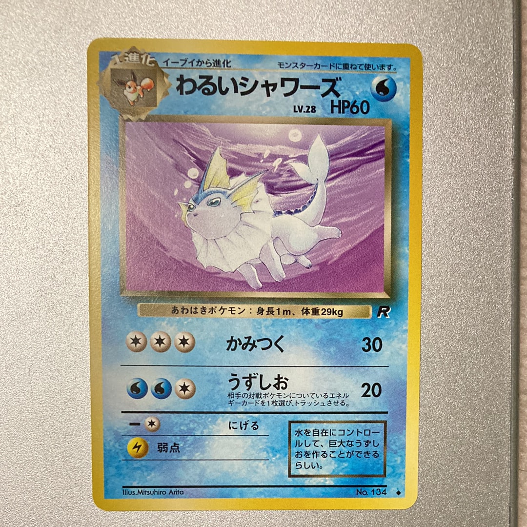 カイリューV SR: SA[S7R 074/067](拡張パック「蒼空ストリーム」)の