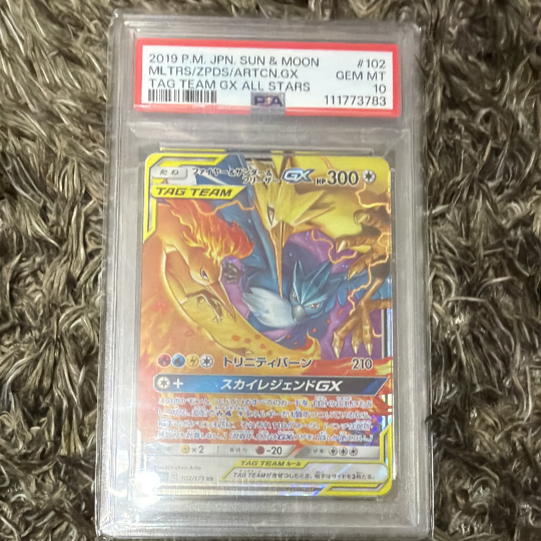 ファイヤー&サンダー&フリーザーGX RR [SM12a 102/173](ハイクラスパック「TAG TEAM GX タッグオールスターズ」)
