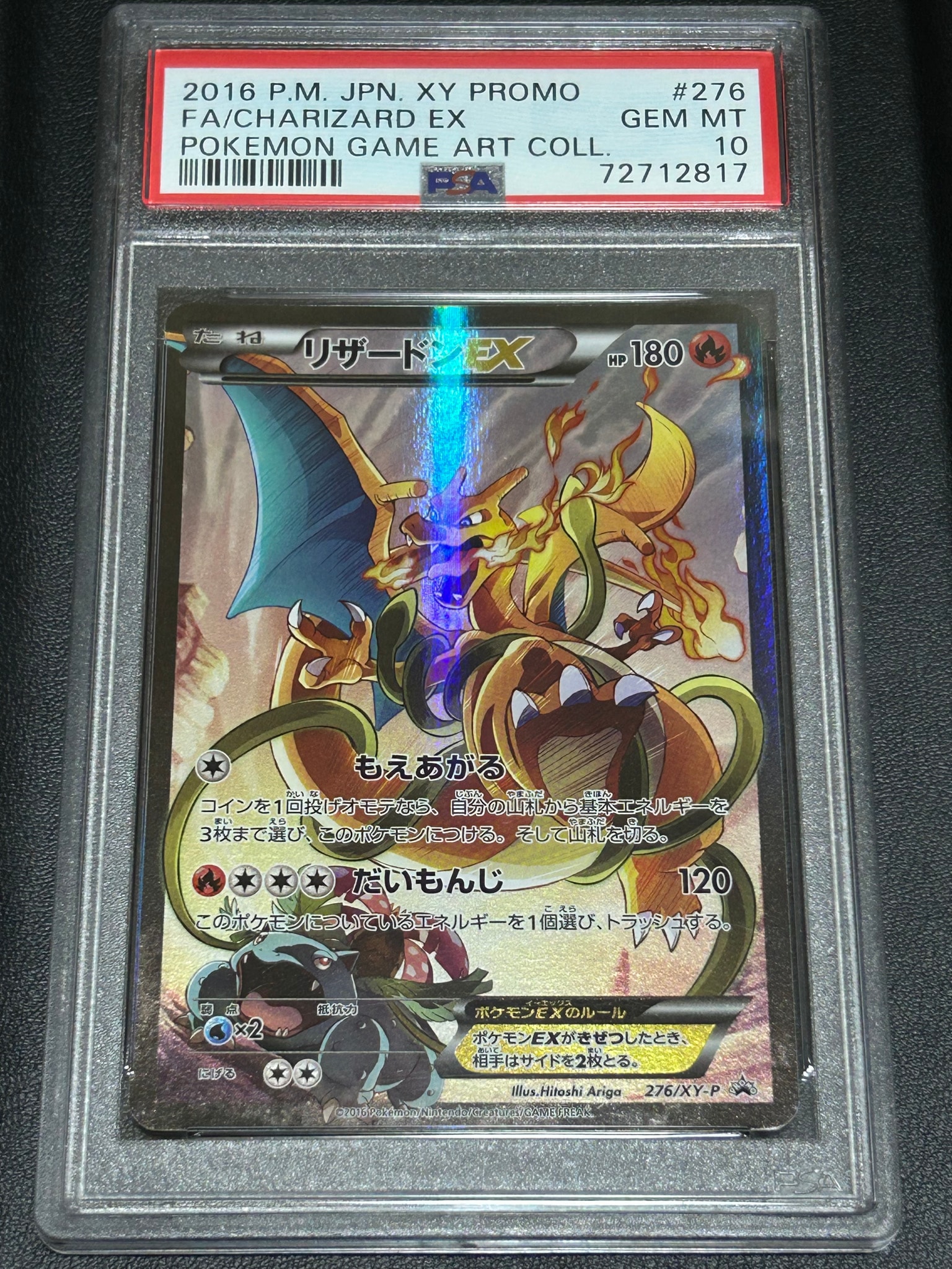 Charizard EX: PROMO"Art Collection"[XY-P 276/XY-P](XY-P Promotional cards)