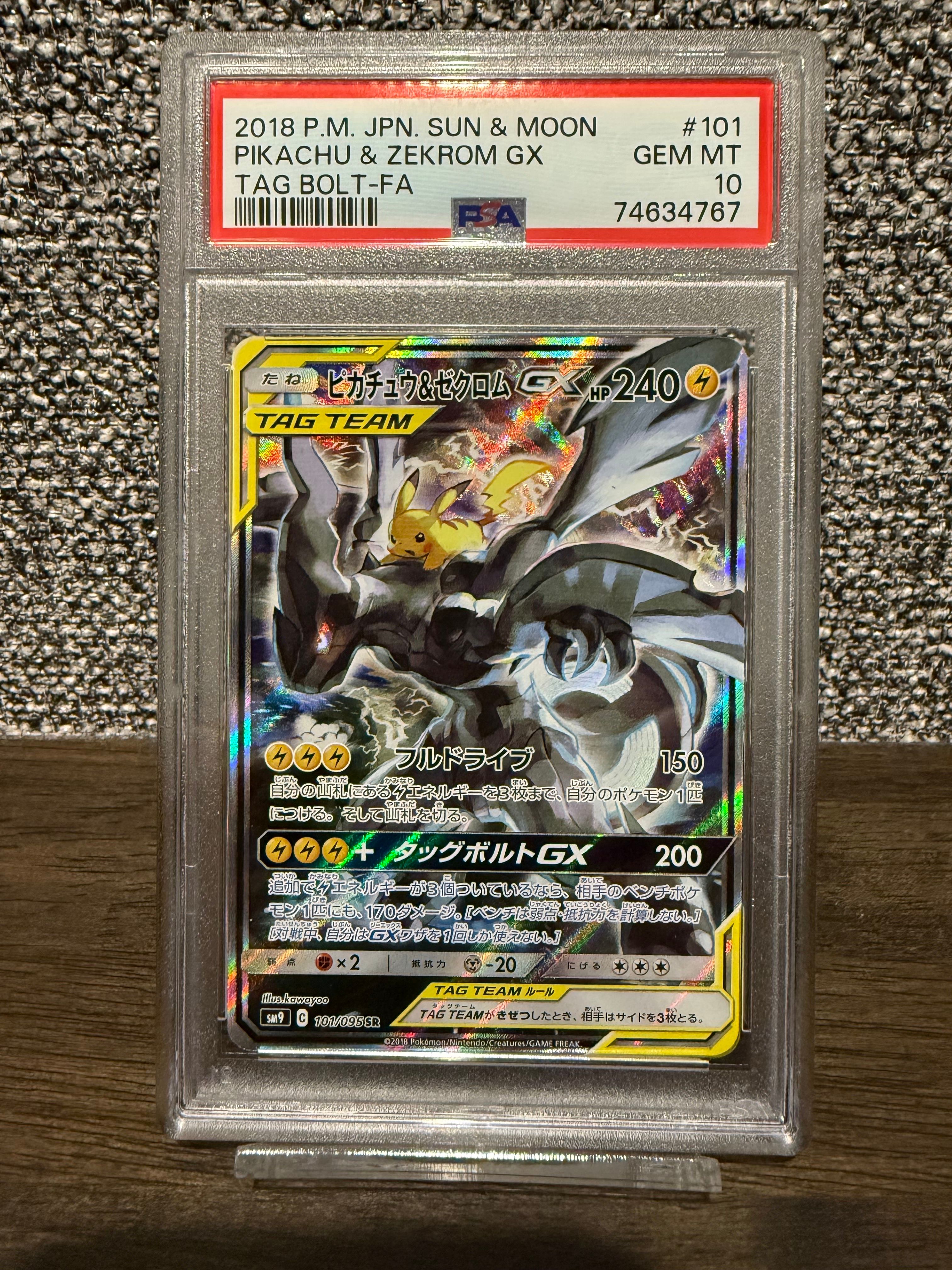 ピカチュウ&ゼクロムGX SR: SA [SM9 101/095](拡張パック「タッグボルト」)