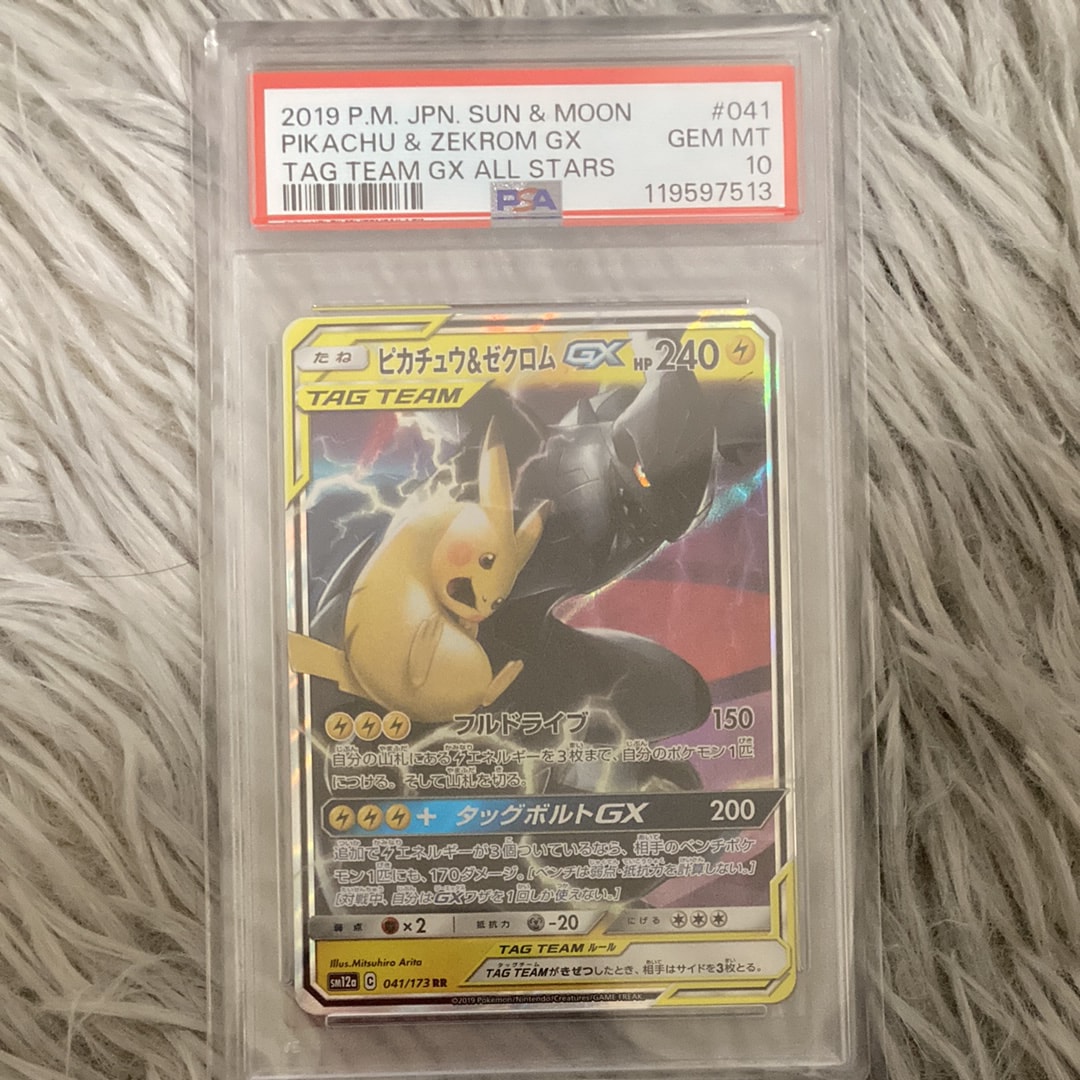 ピカチュウ&ゼクロムGX RR [SM12a 041/173](ハイクラスパック「TAG TEAM GX タッグオールスターズ」)