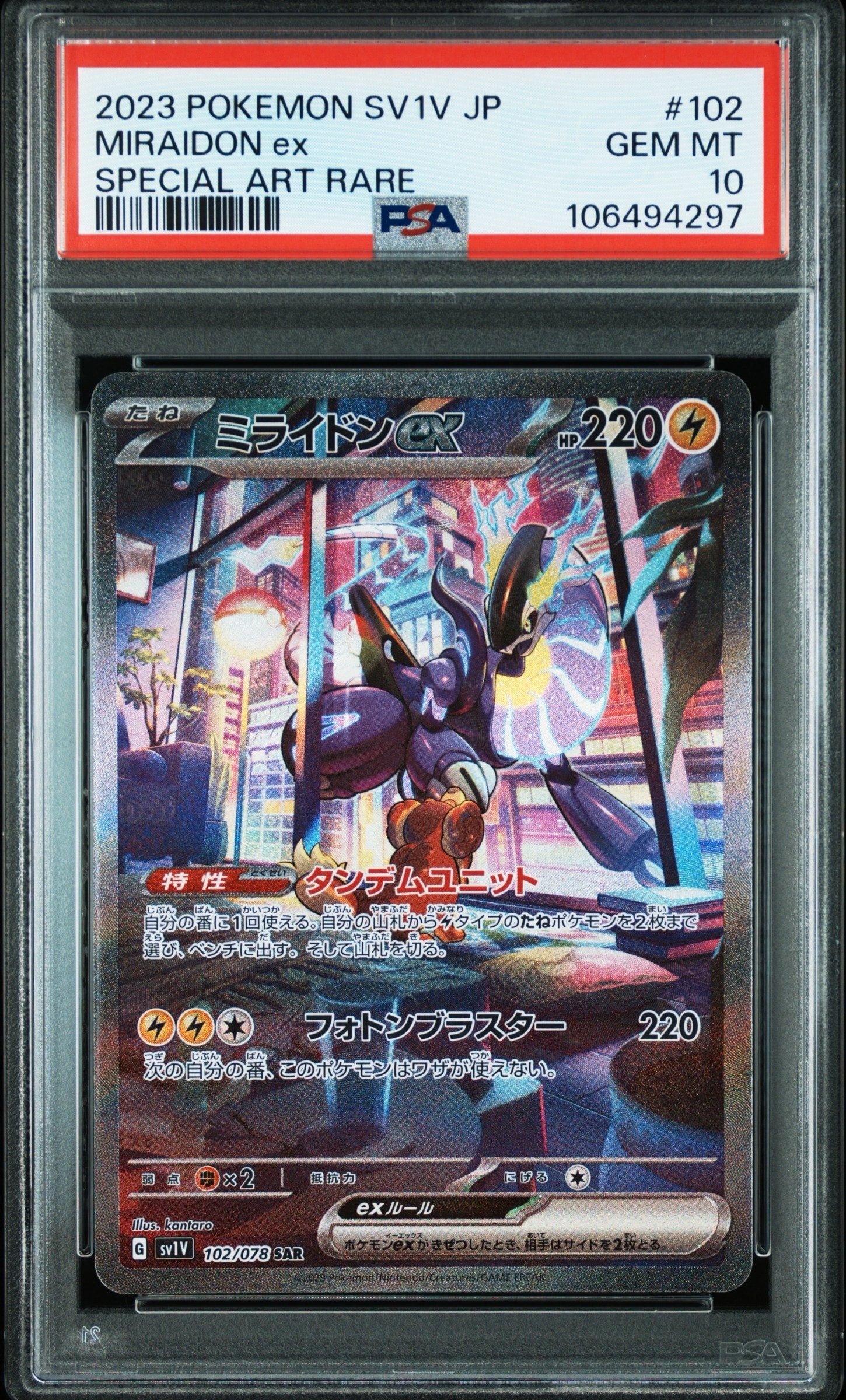 ピカチュウ: バトルフェスタ2014プロモ[XY-P 090/XY-P](プロモーション