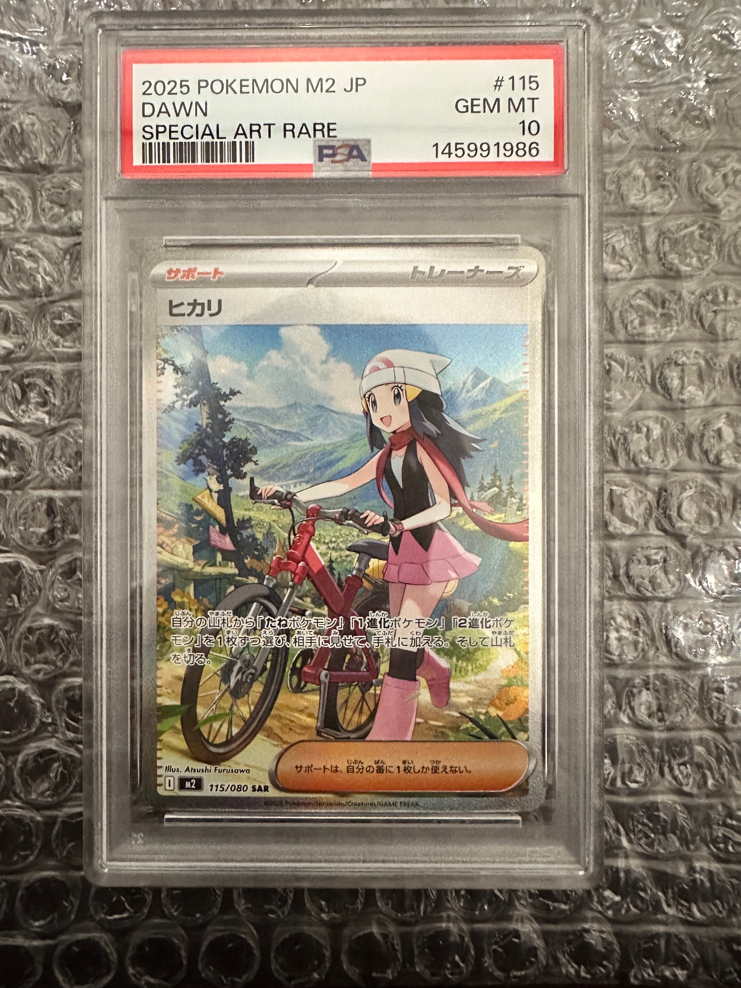 ヒカリ SAR [M2 115/080](拡張パック「インフェルノX」)