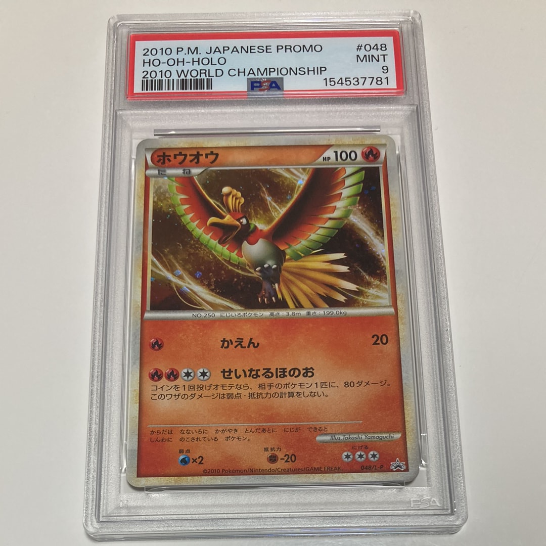 ホウオウ: プロモ[L-P 048/L-P](プロモーションカード「L-P」)