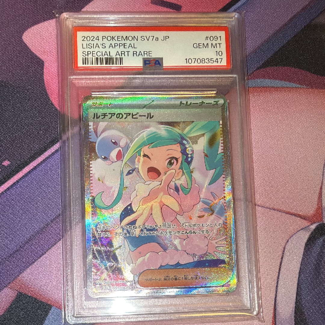 ルチアのアピール SAR [SV7a 091/064](強化拡張パック「楽園ドラゴーナ」)