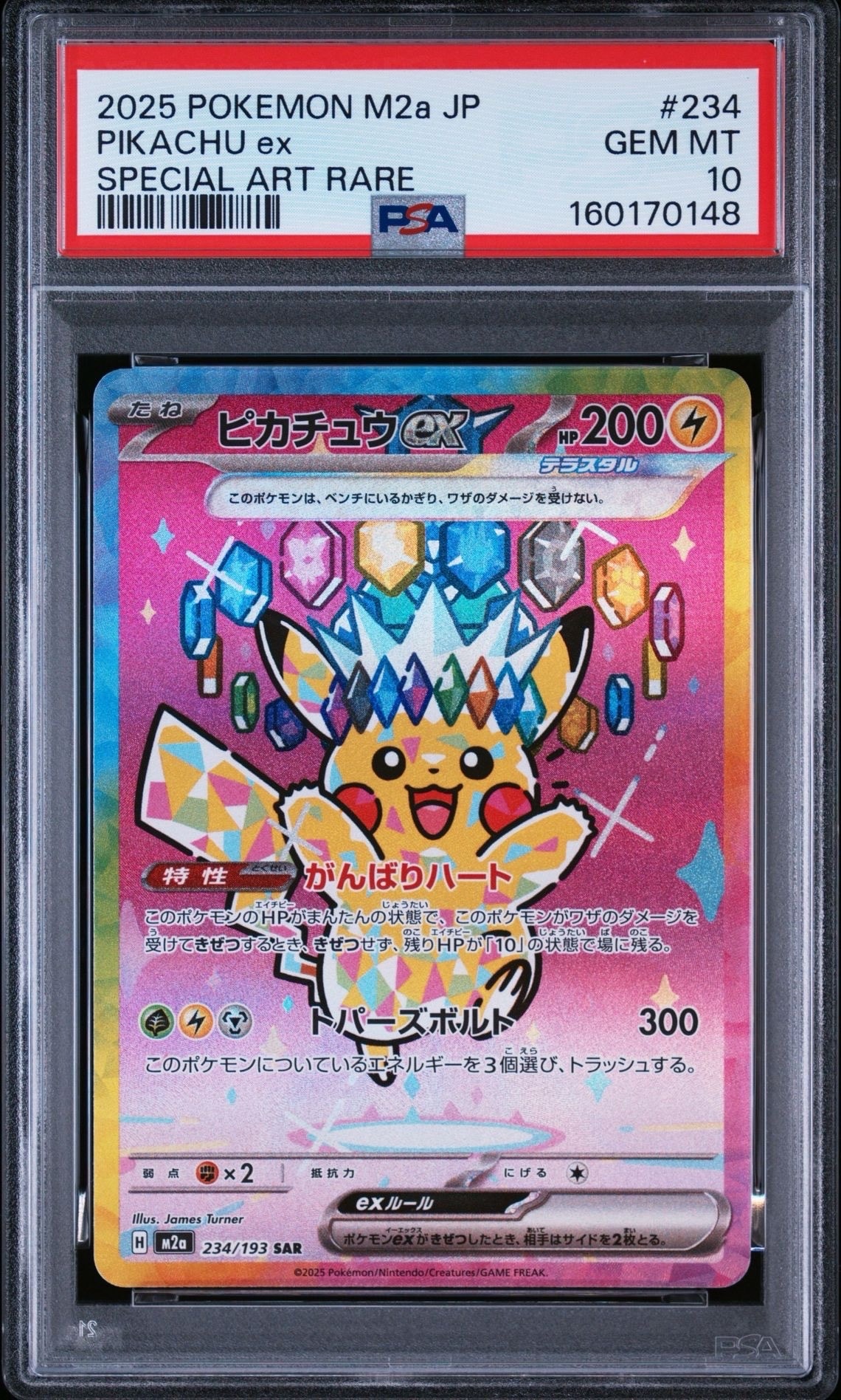 ニャース P [SV-P 192](スタートデッキ Generations「スペシャルバトル