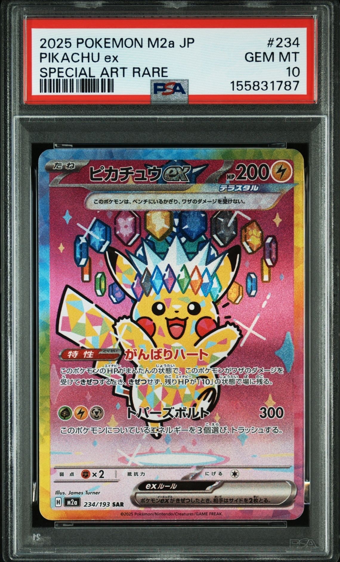 PSA10】Nの筋書き SAR [SV11B 173/086](拡張パック「ブラックボルト