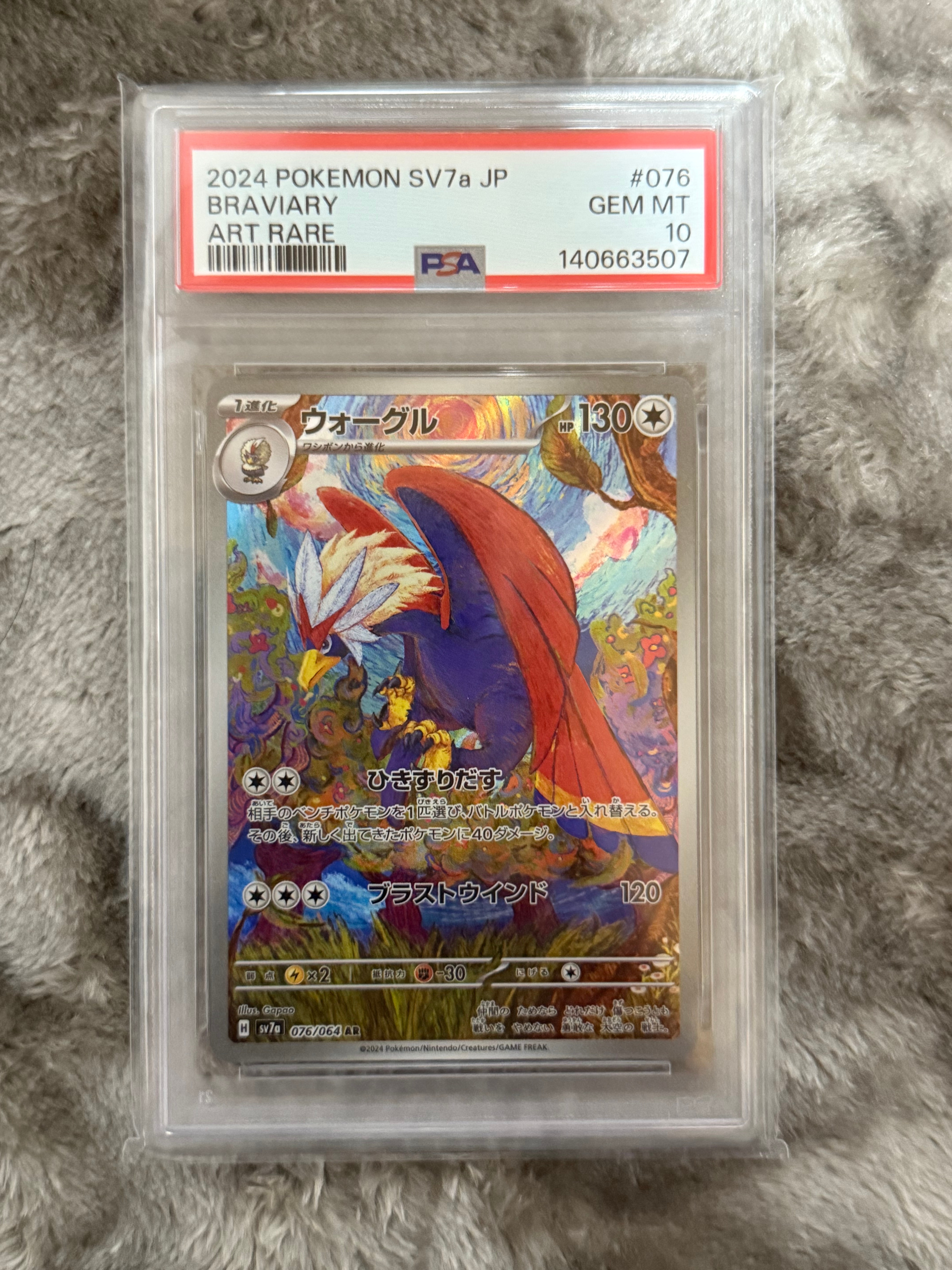 【PSA10】ウォーグル AR 2026年最新】ウォーグル ar psa10の人気アイテム - メルカリ