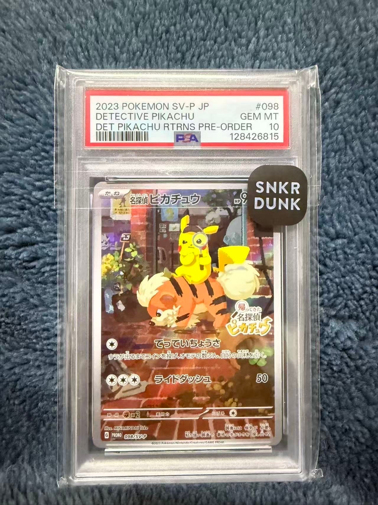 名探偵ピカチュウ: プロモ [SV-P 098](プロモーションカード「SV-P」)