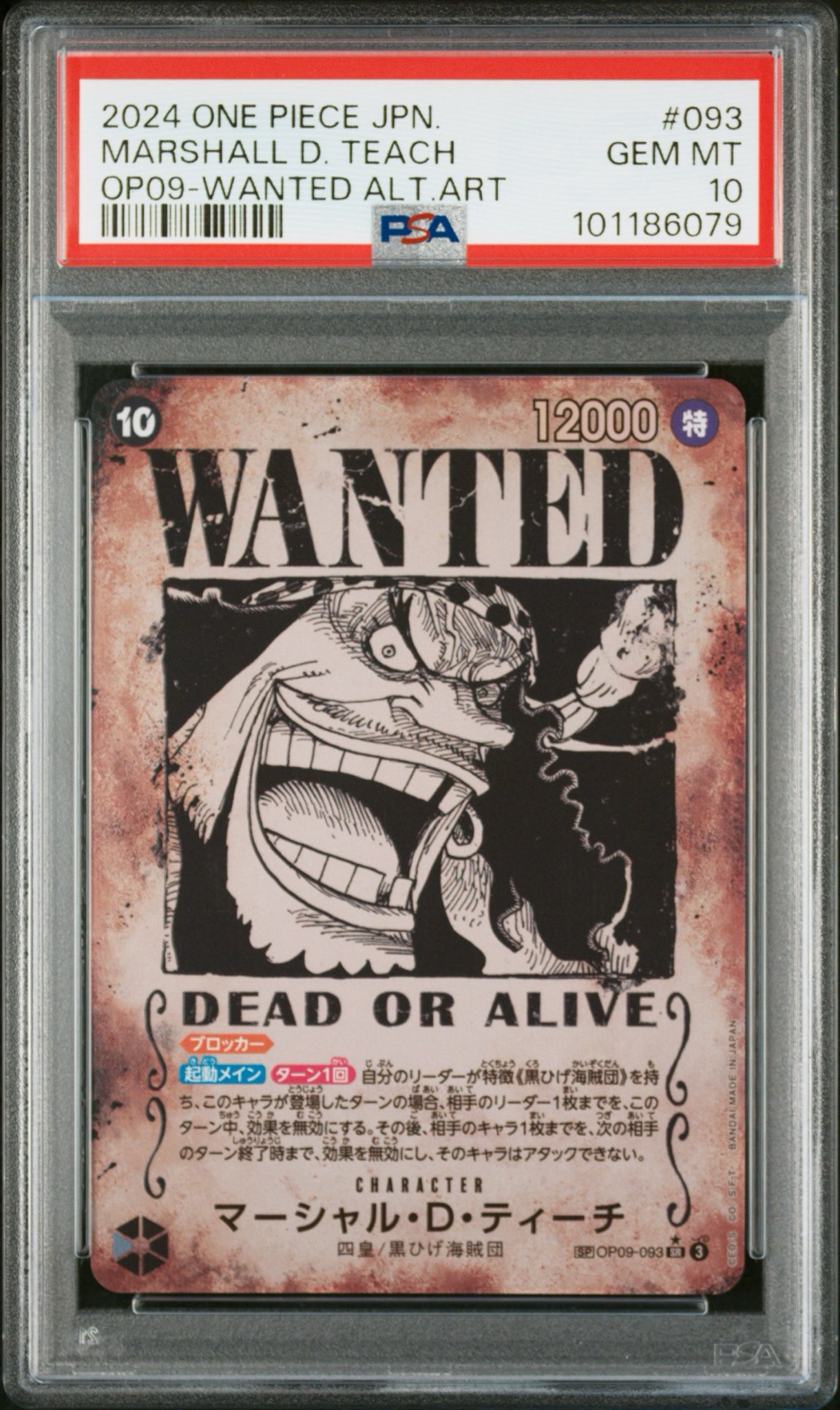 PSA10】マーシャル・D・ティーチ：手配書 SR-SPC [OP09-093