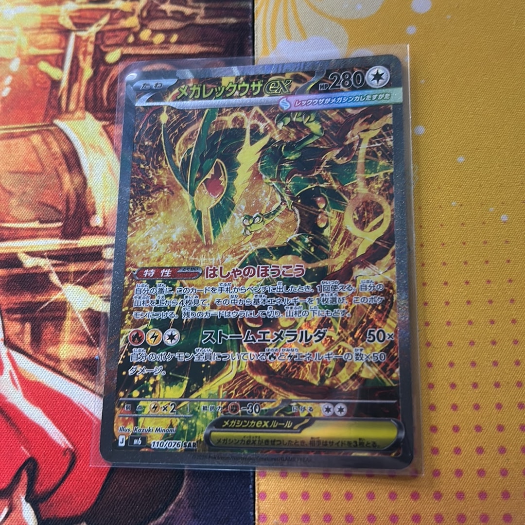 ポケモンカード ヒガナの信頼 sar メガレックウザEX 2枚セット