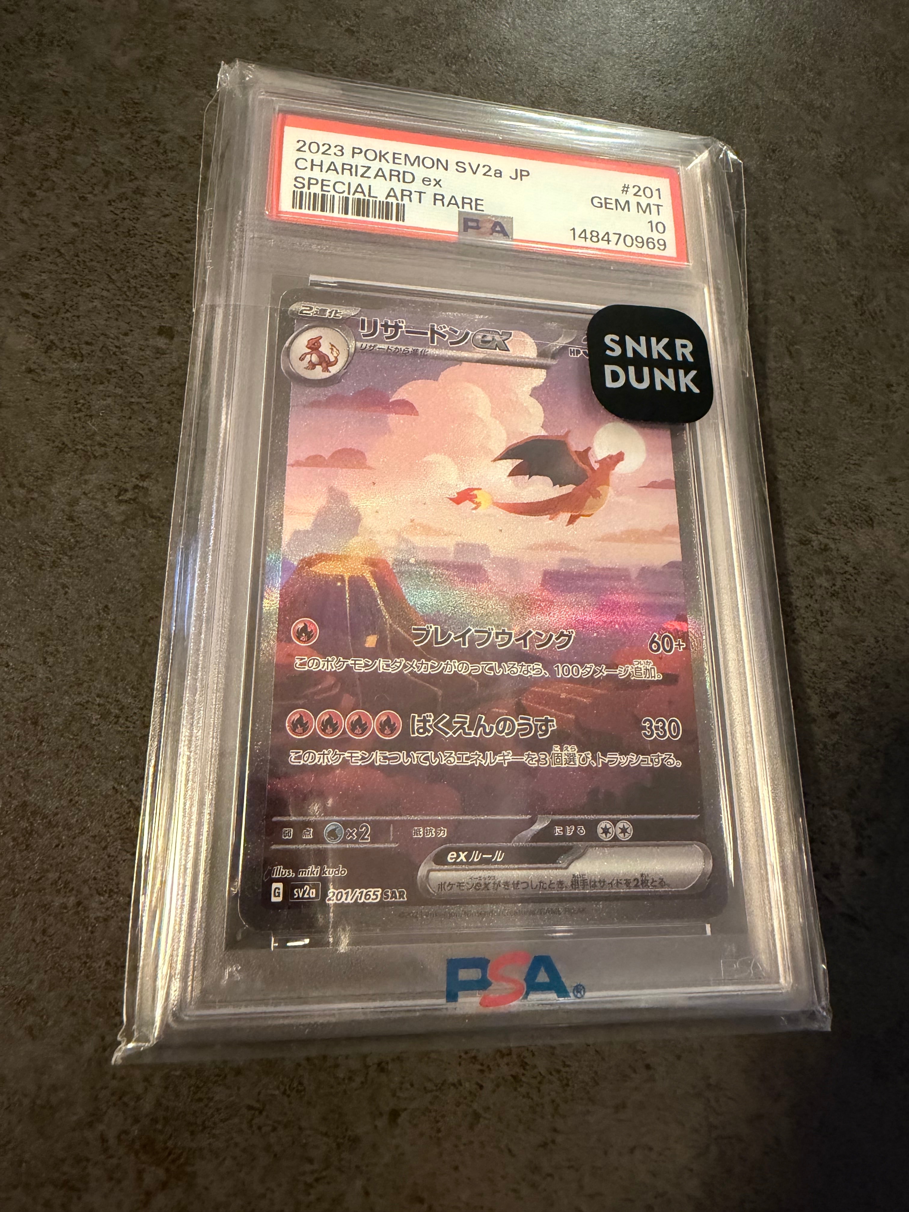 リザードンex SAR [SV2a 201/165](強化拡張パック「ポケモンカード151」)