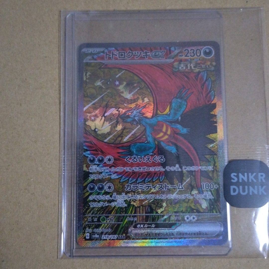 PSA10】メガゲンガーex MA [M2a 230/193](ハイクラスパック「MEGA