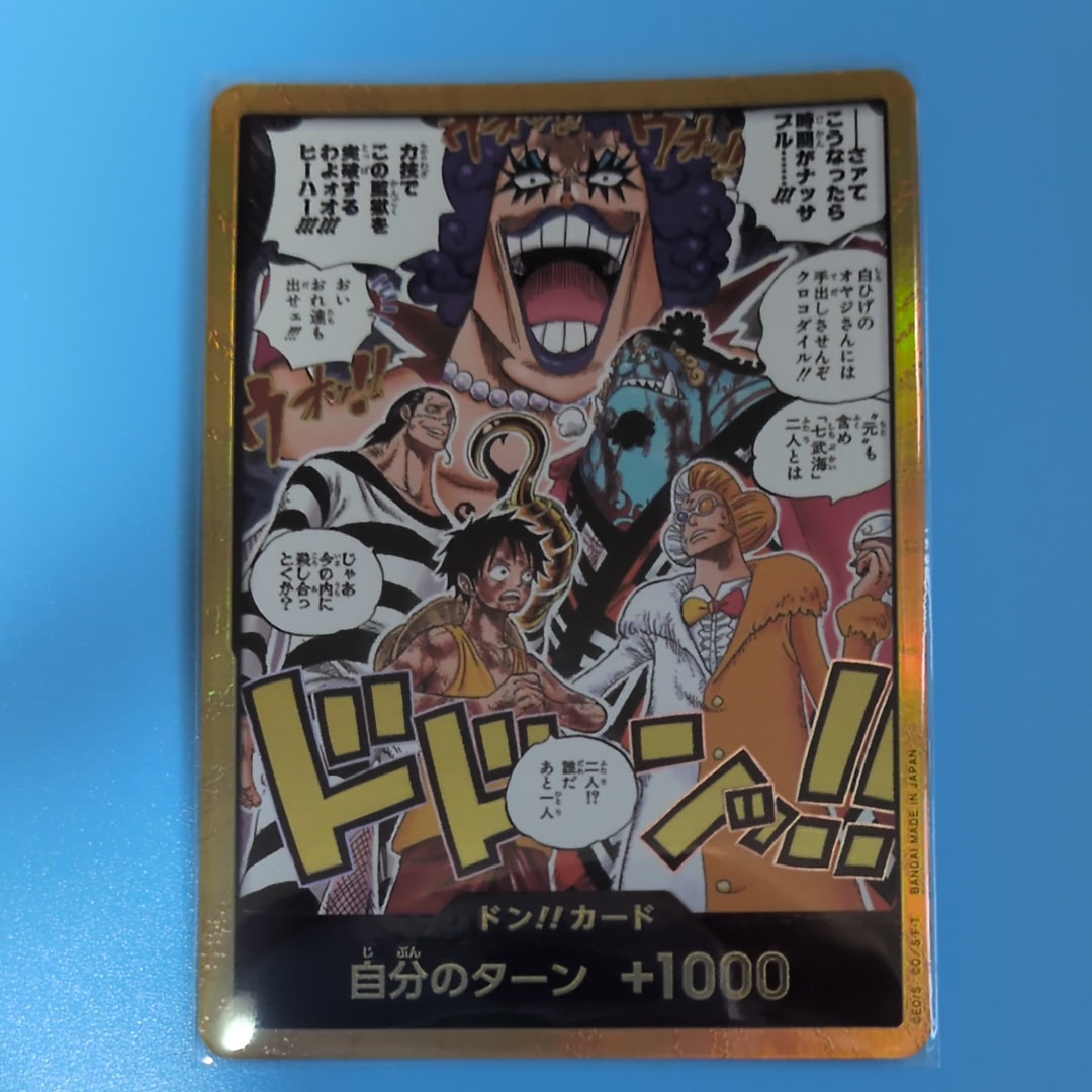 ドン!!カード :金ドン(ブースターパック「決戦の刻」)