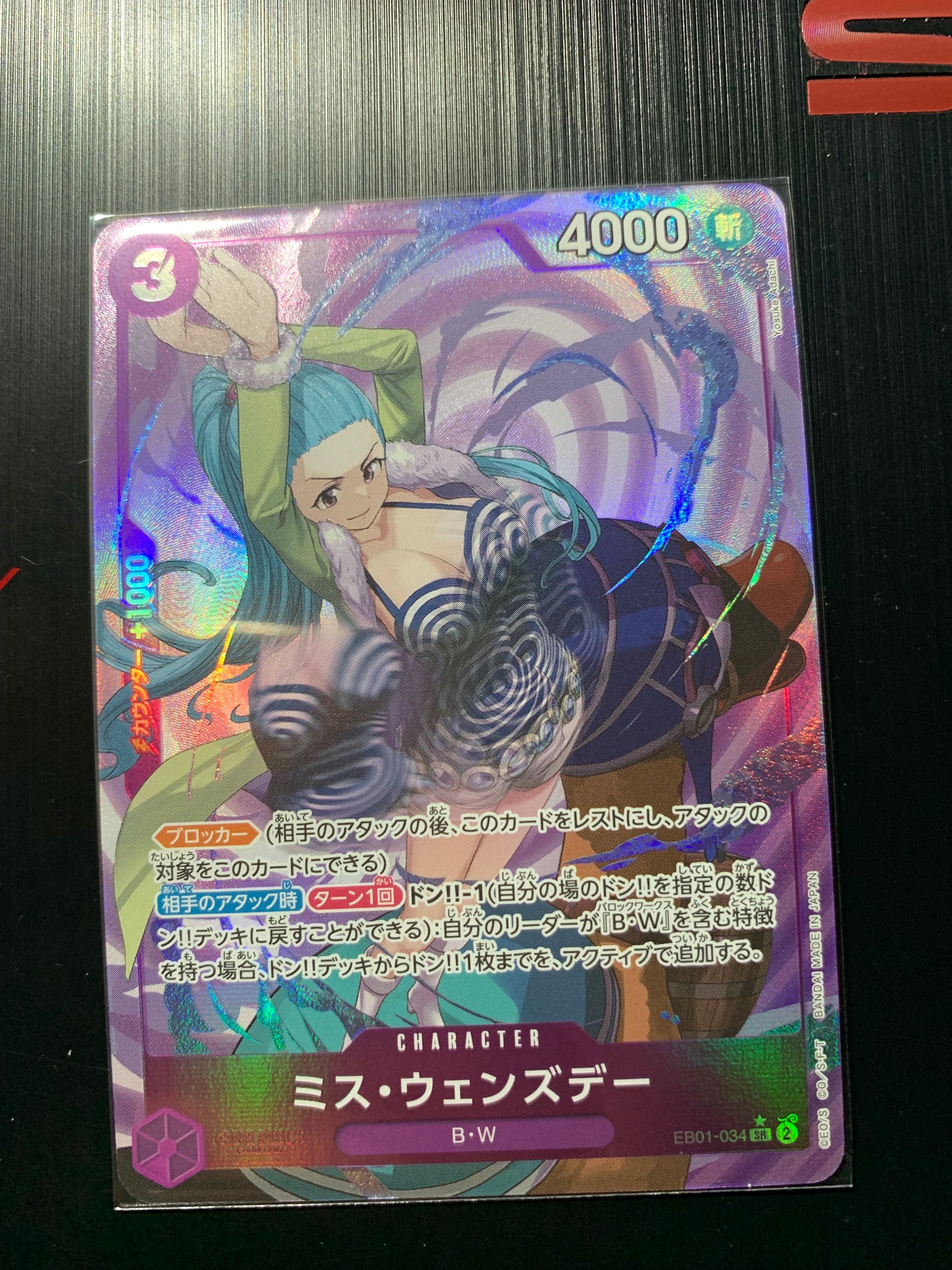 Miss Wednesday SR-P [EB01-034] (Extra Booster Memorial Collection)