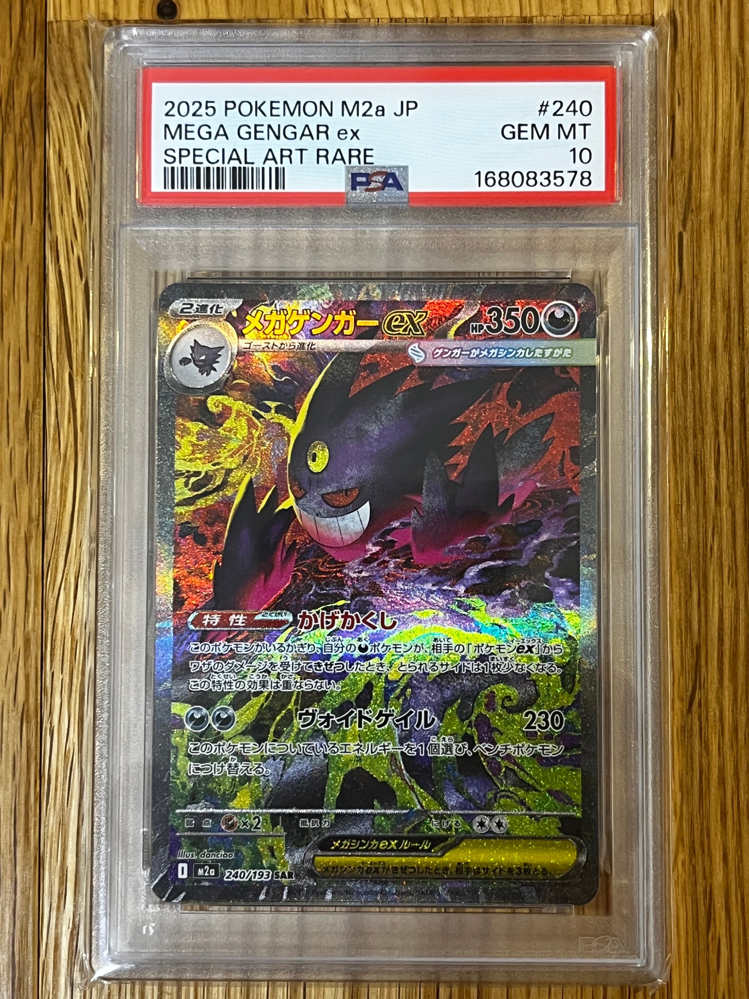 MEGA Gengar ex SAR [M2a 240/193](High Class Pack "MEGA Dream ex")