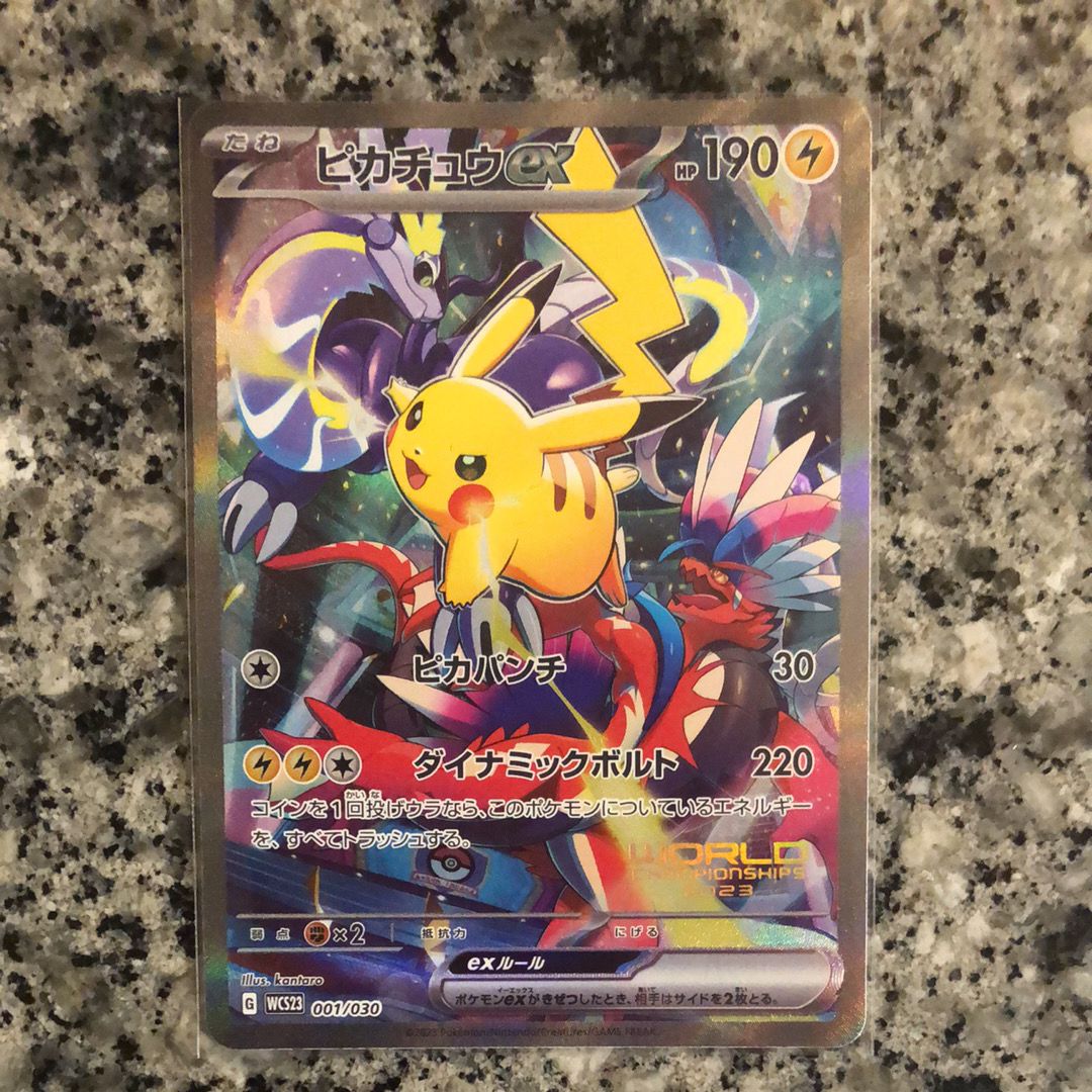 ピカチュウex [WCS23 001/030](ポケモンワールドチャンピオンシップス2023横浜 記念デッキ「ピカチュウ」)