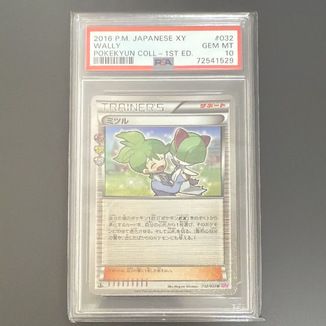 ミツル U :1ED [CP3 032/032](コンセプトパック「ポケキュンコレクション」)