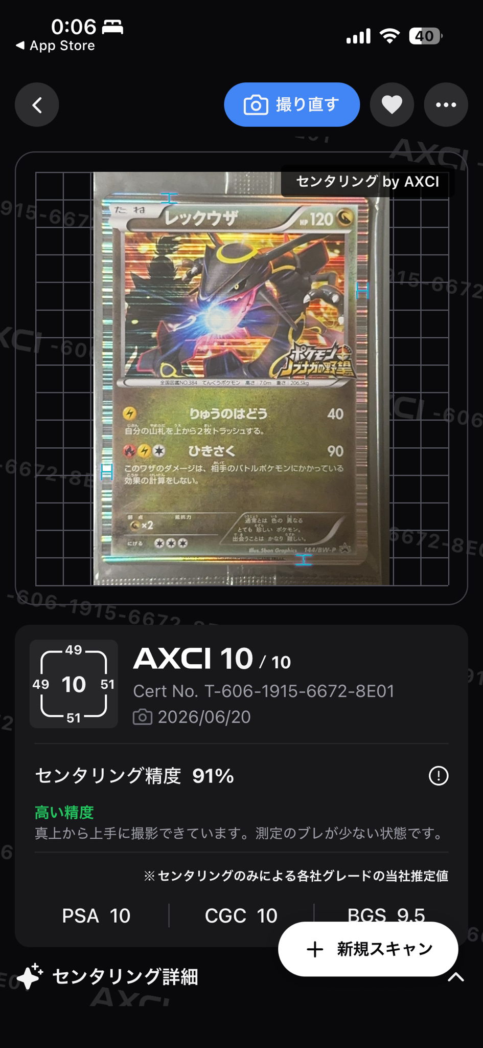 PSA10】レックウザ P [BW-P 144/BW-P](プロモーションカード「ポケモン