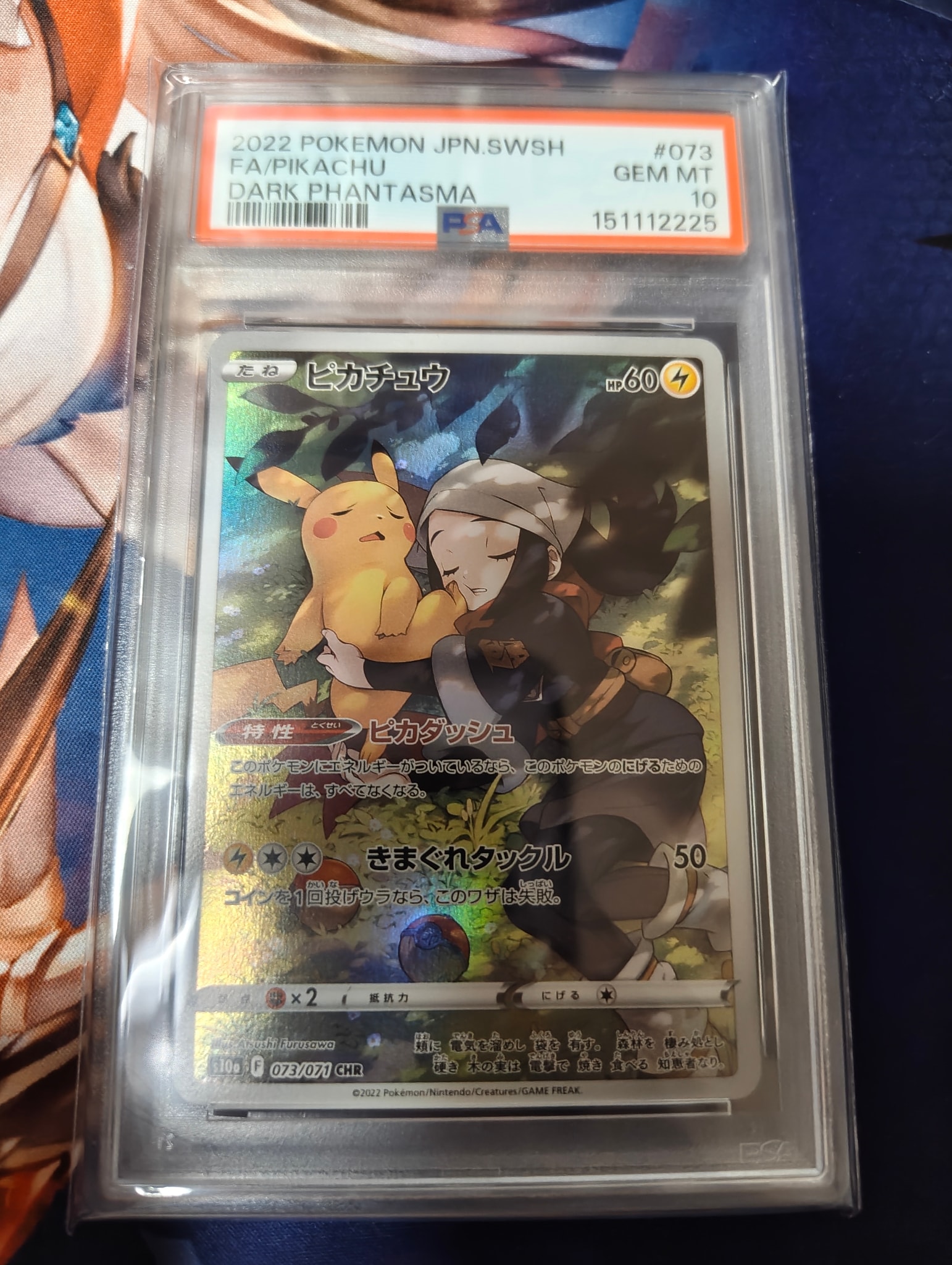 PSA9】ピカチュウ CHR[S10a 073/071](強化拡張パック「ダーク