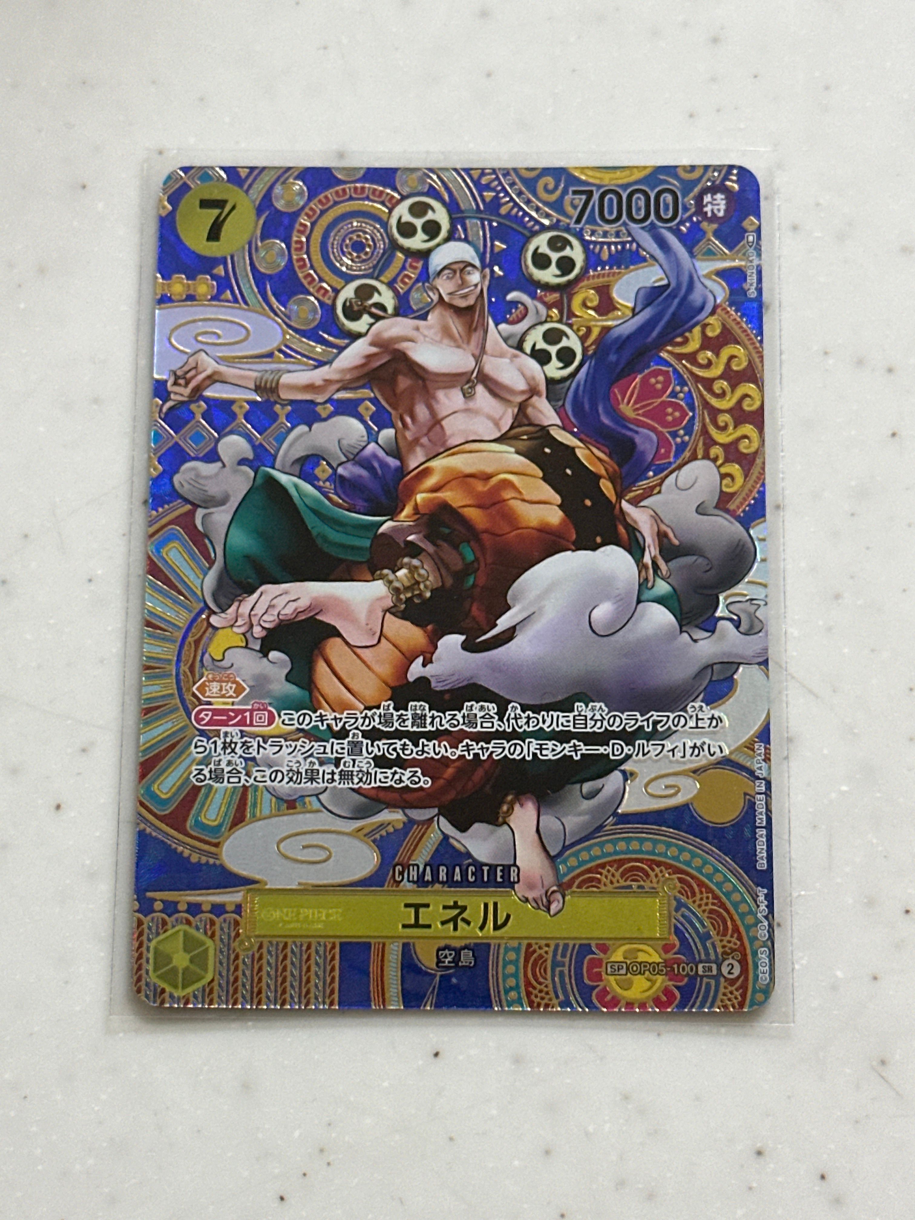 エネル SR-SPC [OP05-100] (ブースターパック 新時代の主役)