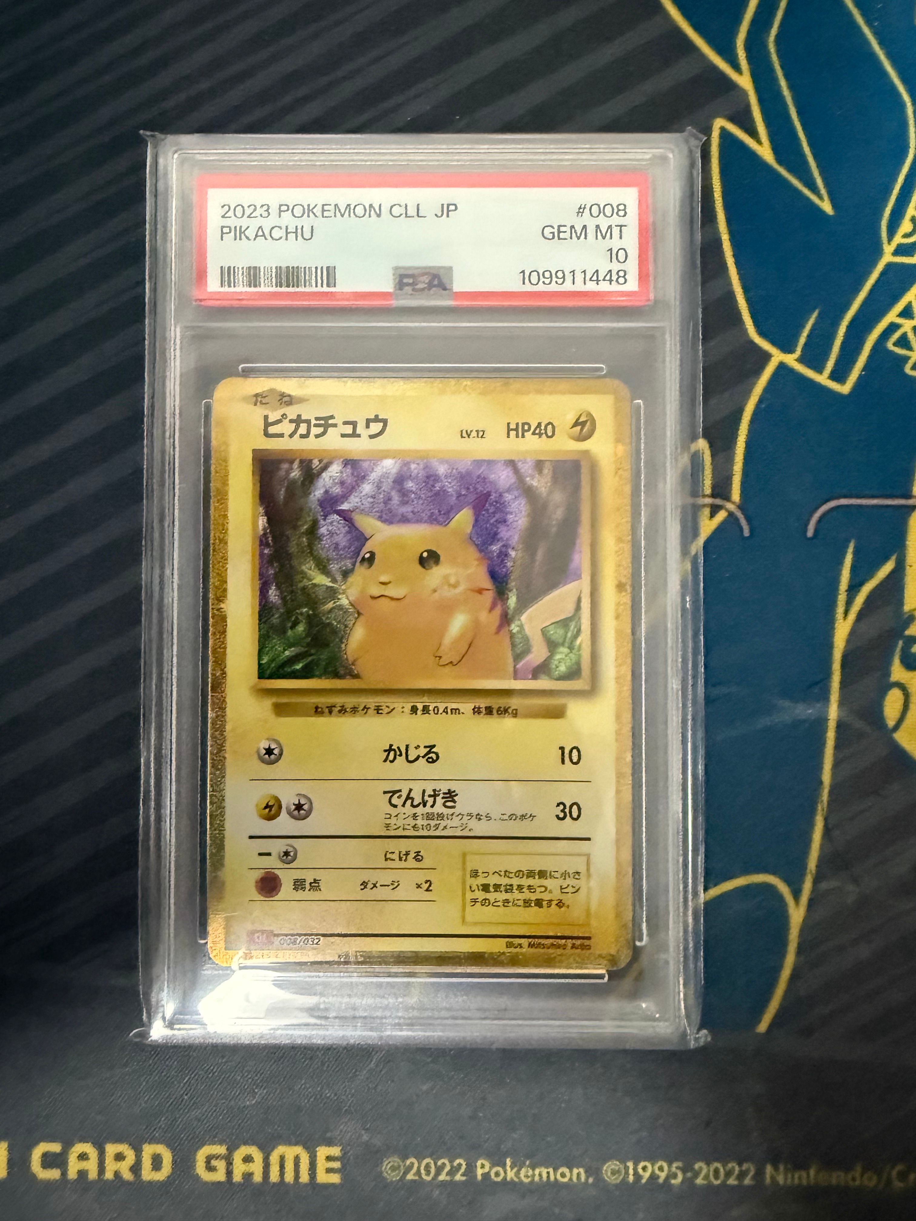 ピカチュウ [CLL 008/032](ポケモンカードゲーム Classic)