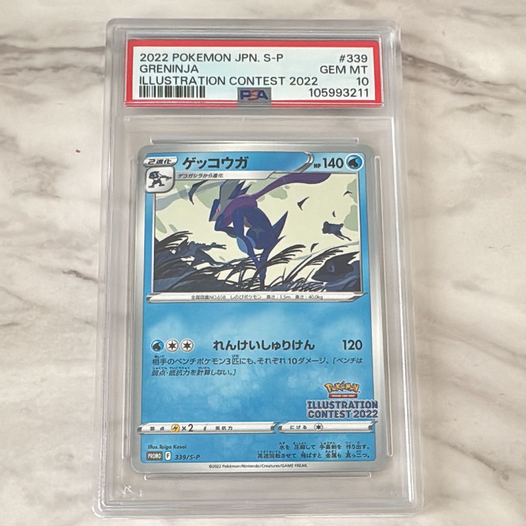 フシギダネ & ウインディ & ゲッコウガ [S-P 337 / S-P 338 / S-P 339](プロモーションカード「ポケモンセンター・ポケモンストア・ポケモンセンターオンライン2000円以上購入特典」) 未開封パック