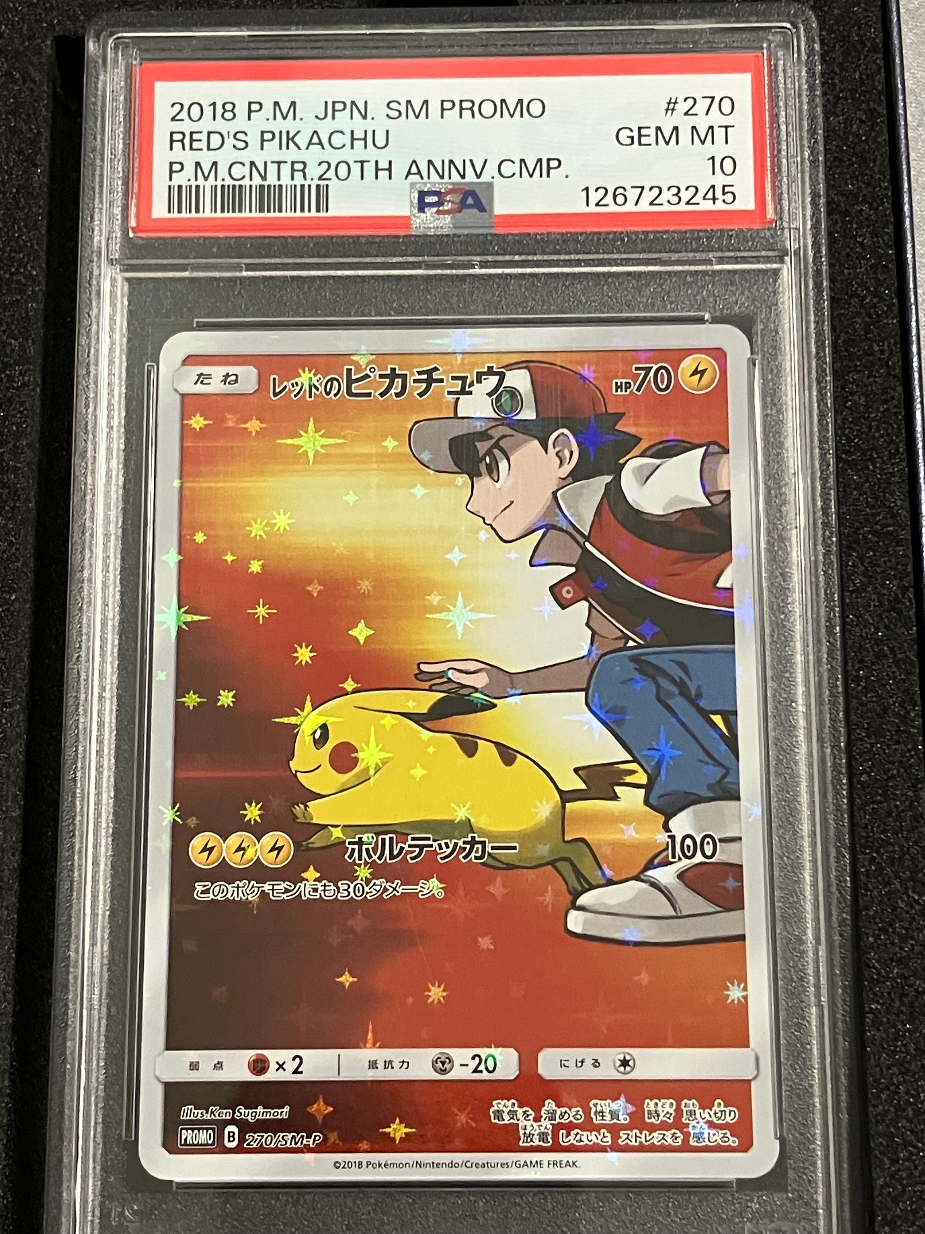 レッドのピカチュウ: プロモ[SM-P 270](プロモーションカード「SM-P」)