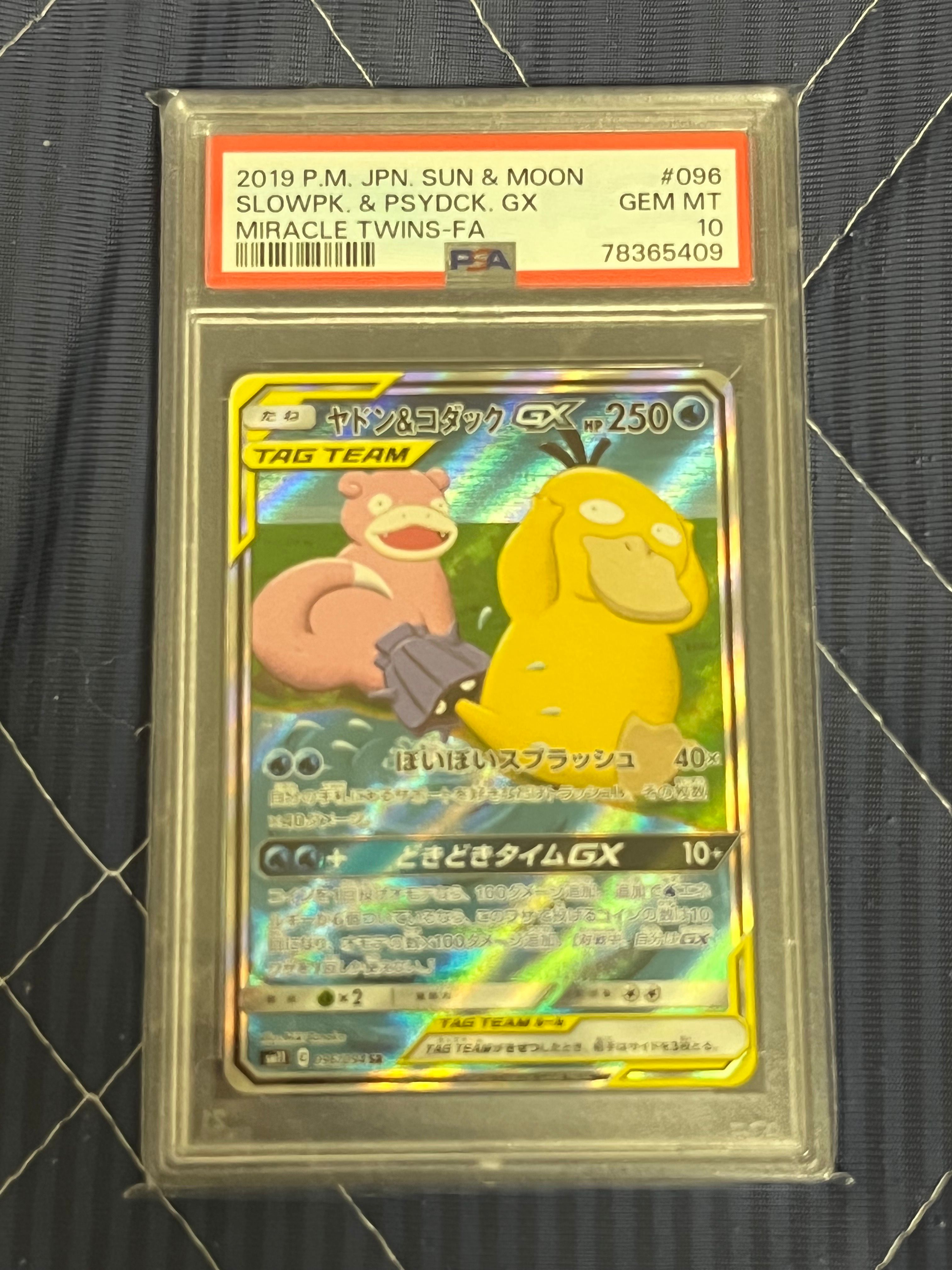 ヤドン&コダックGX SR: SA[SM11 096/094](拡張パック「ミラクルツイン」)