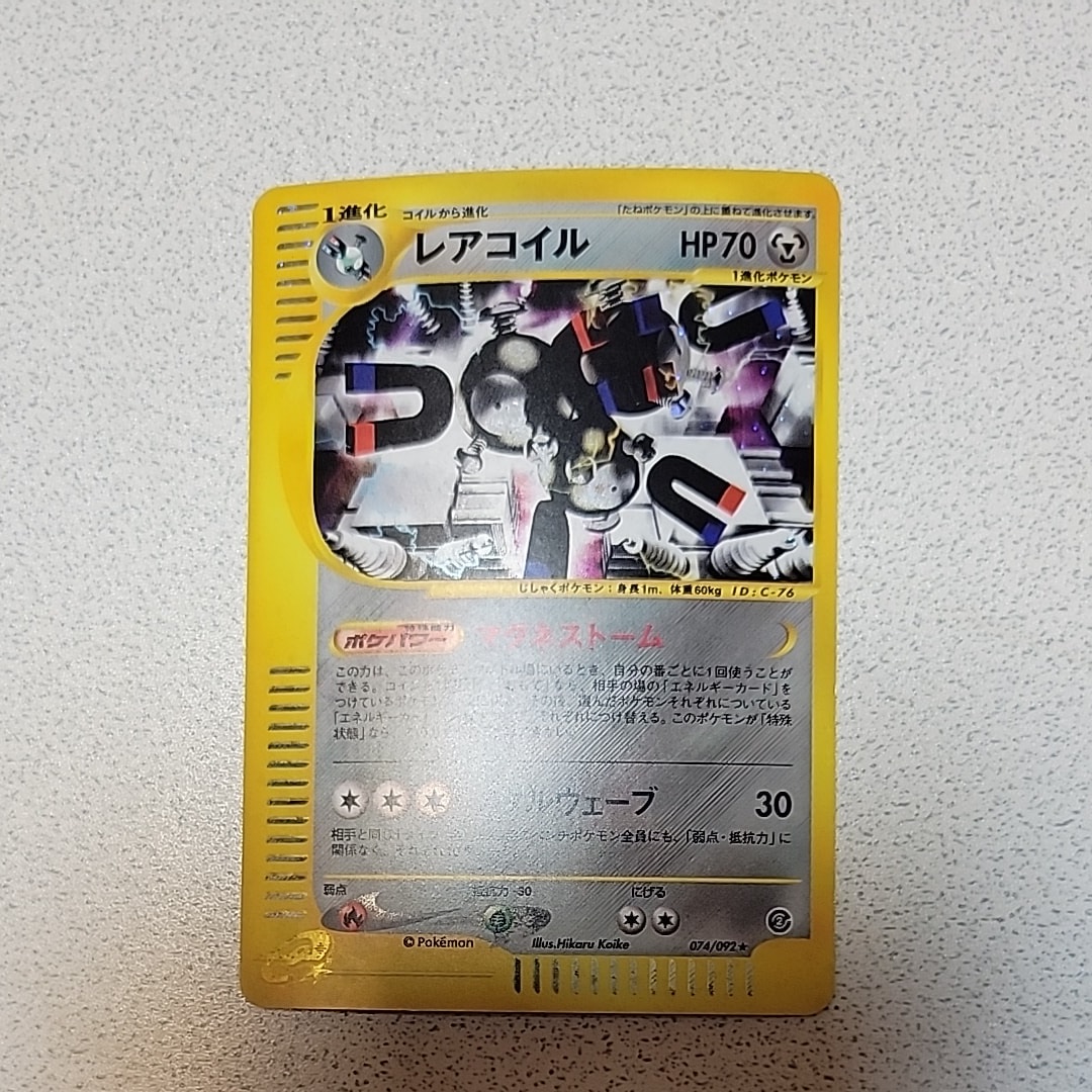 コスモッグ: プロモ [SM-P 081](プロモーションカード「スペシャルBOX