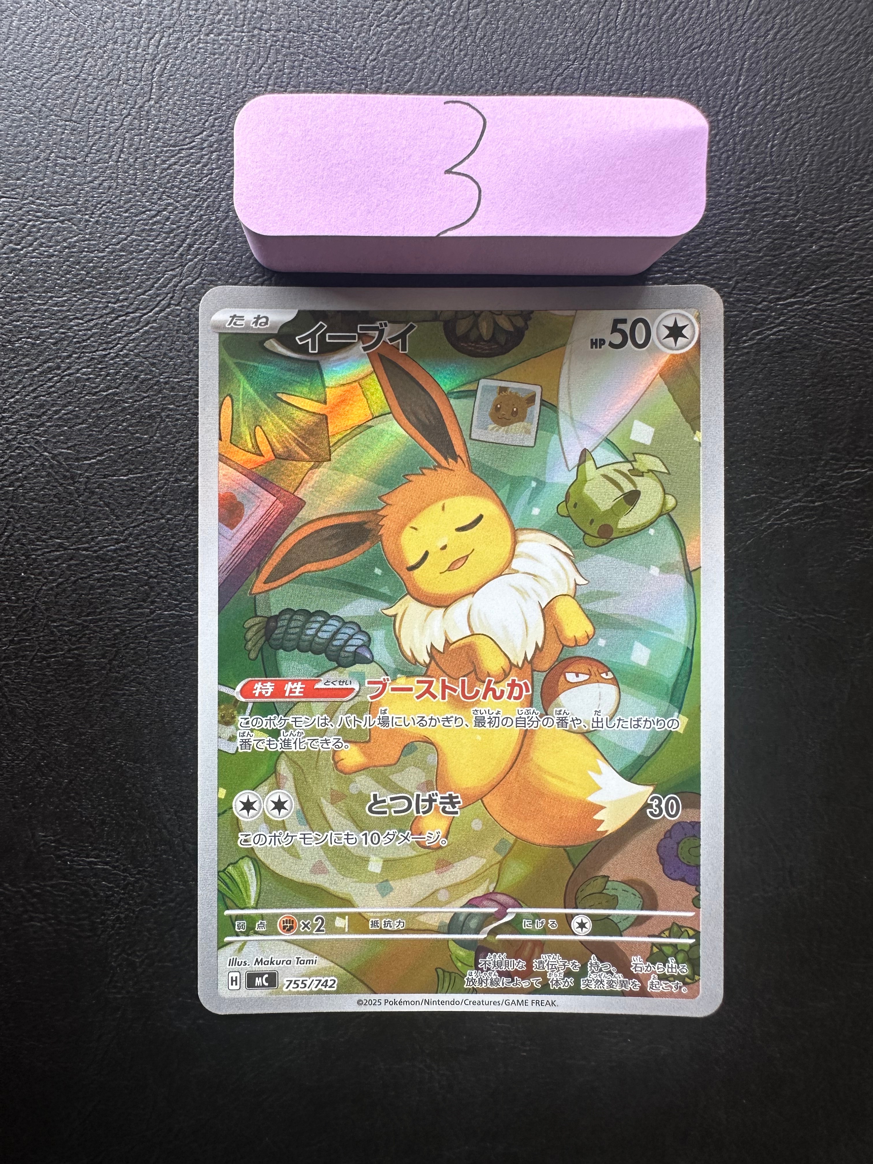 エリカの招待 SAR[SV2a 206/165](強化拡張パック「ポケモンカード151