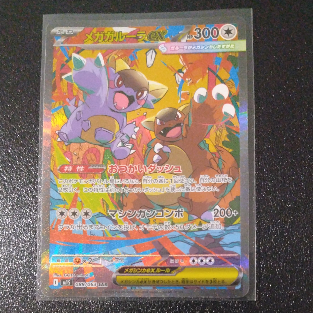 ライチュウ&アローラライチュウGX SR: SA[SM10a 057/054](強化拡張