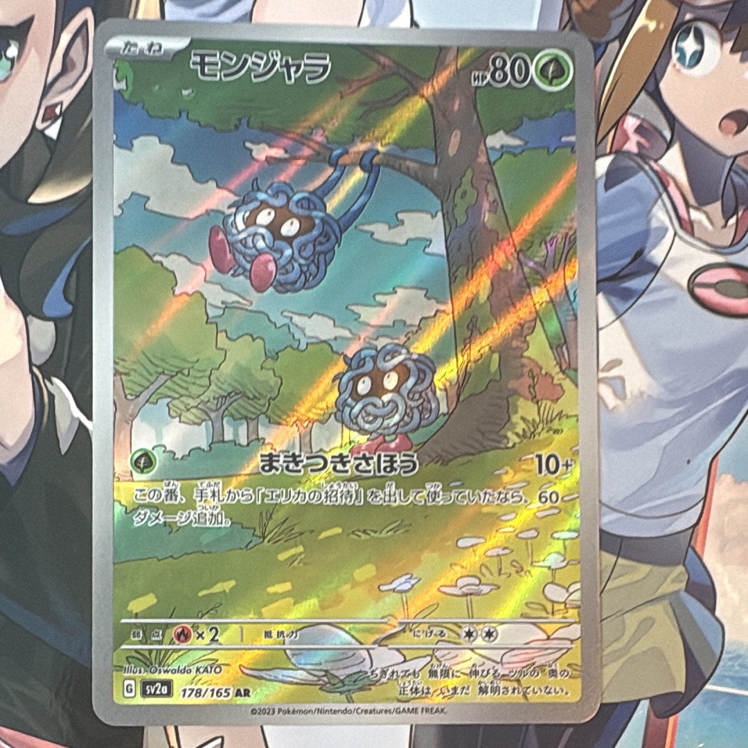 マリル AR[SV2P 073/071](拡張パック「スノーハザード」)の新品/中古