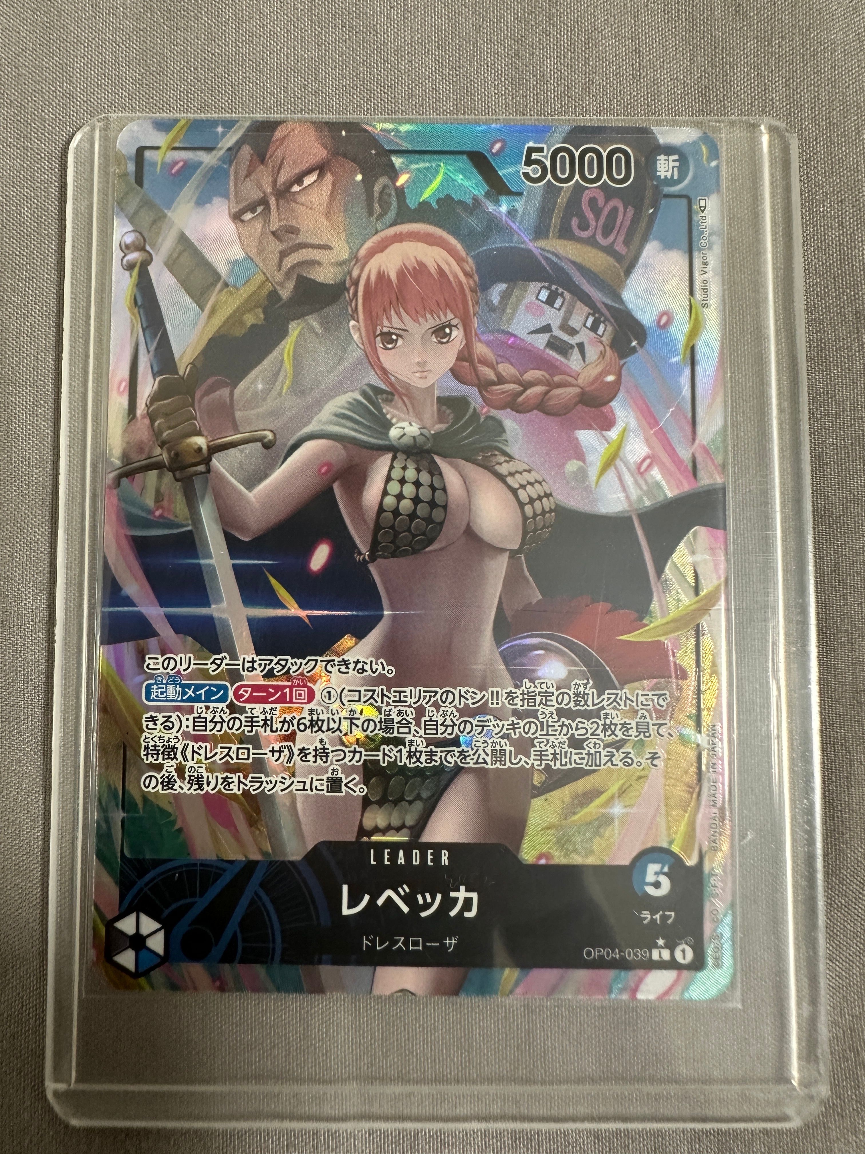 レベッカ L-P [OP04-039] (ブースターパック 謀略の王国)