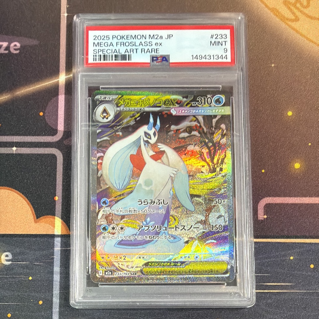 PSA10】メガユキメノコex SAR [M2a 233/193](ハイクラスパック「MEGA